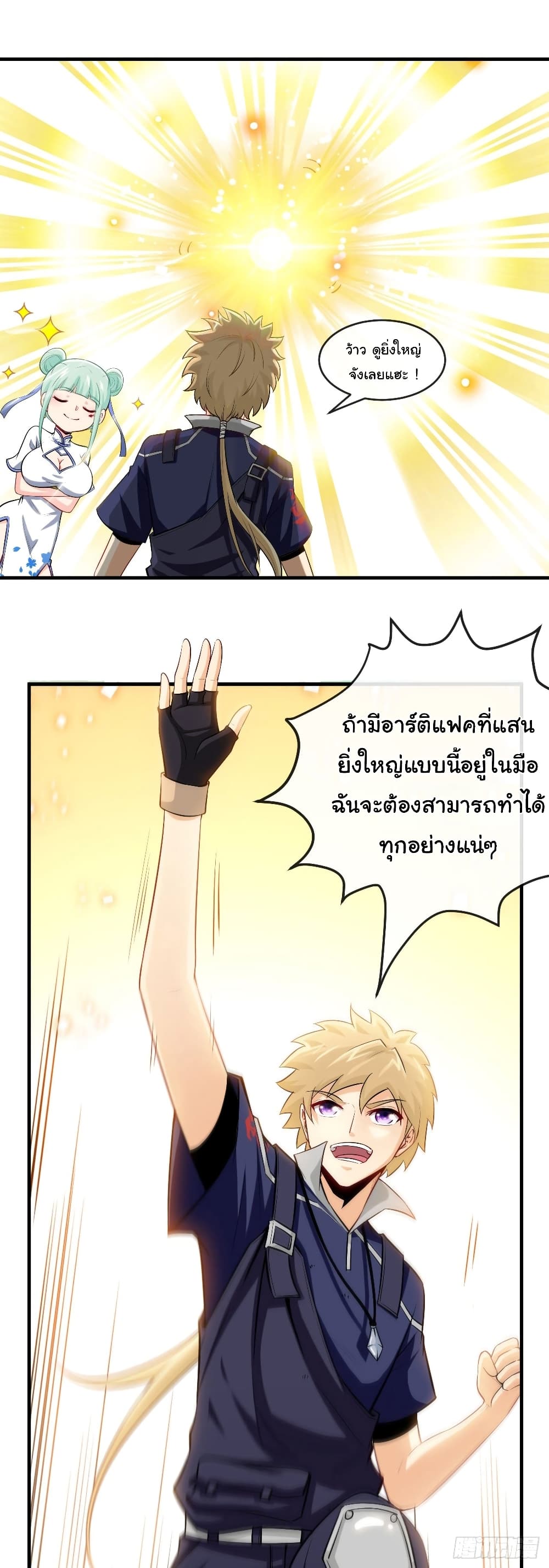 Tian Jiang Jin Li Ninag page 10