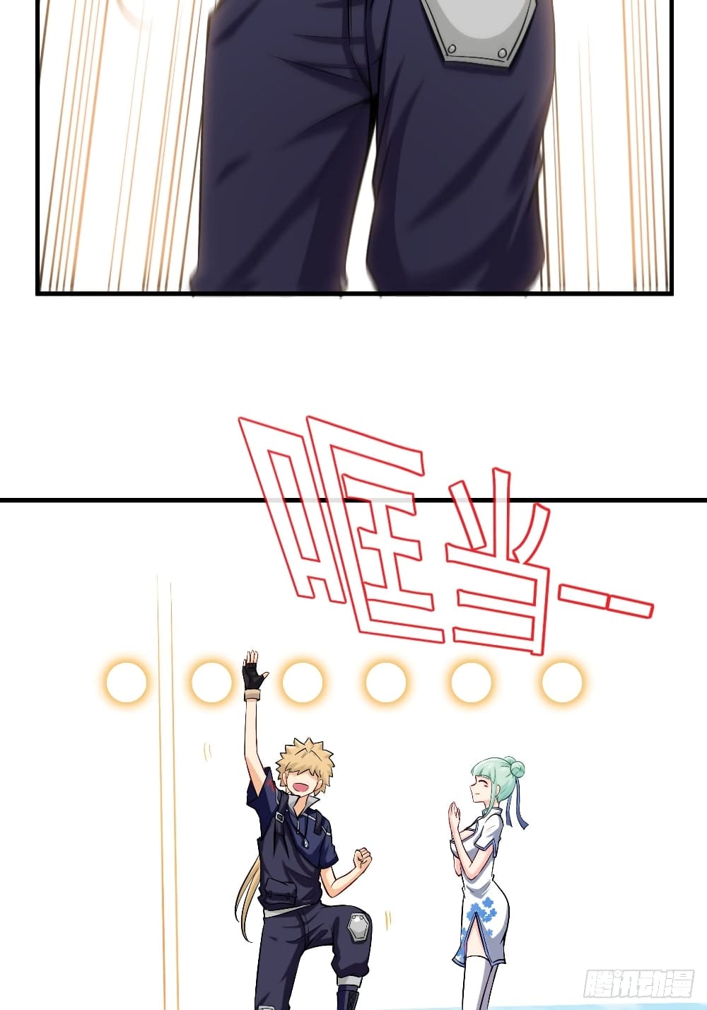 Tian Jiang Jin Li Ninag page 11