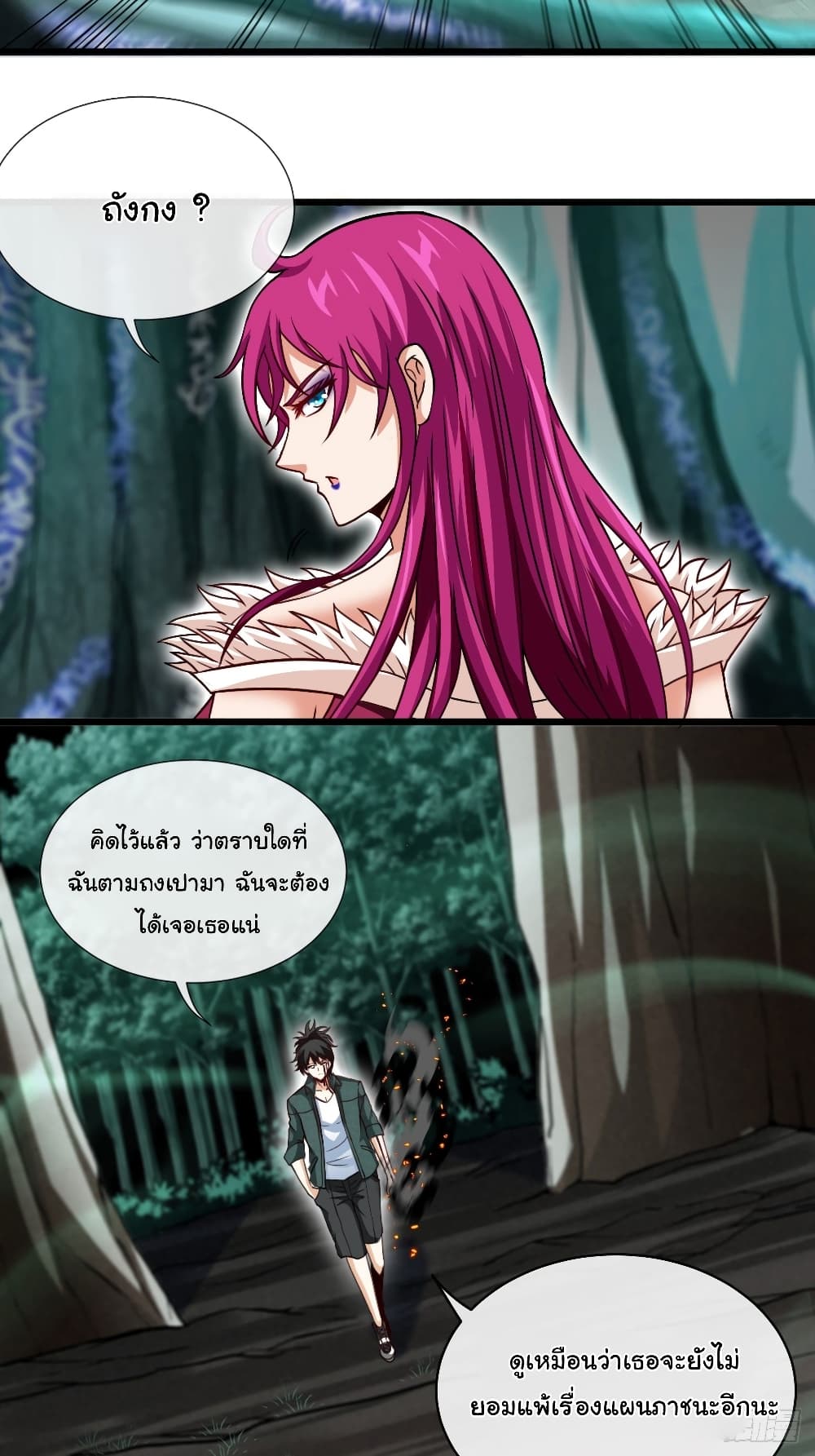 Tian Jiang Jin Li Ninag page 27