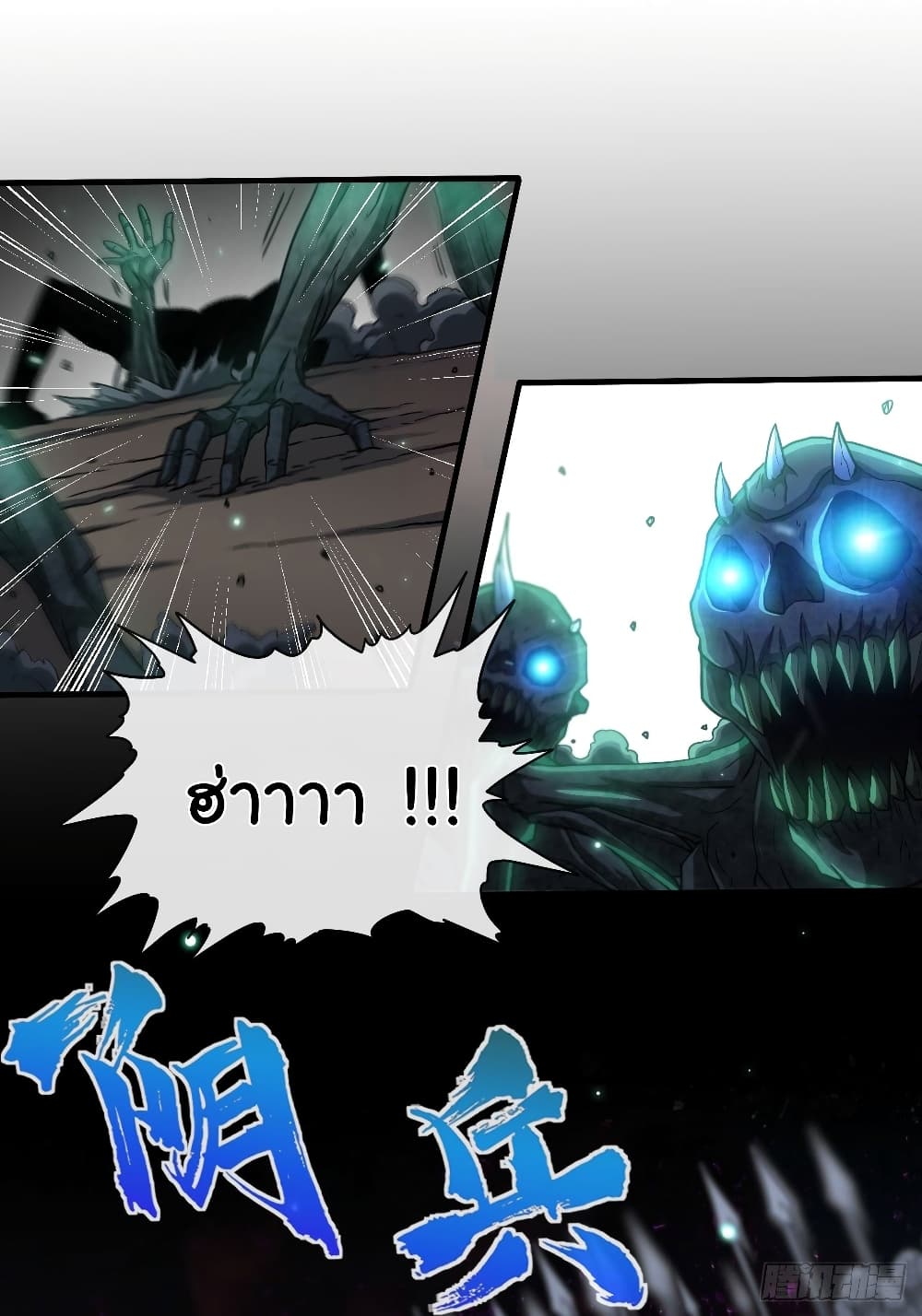 Tian Jiang Jin Li Ninag page 32