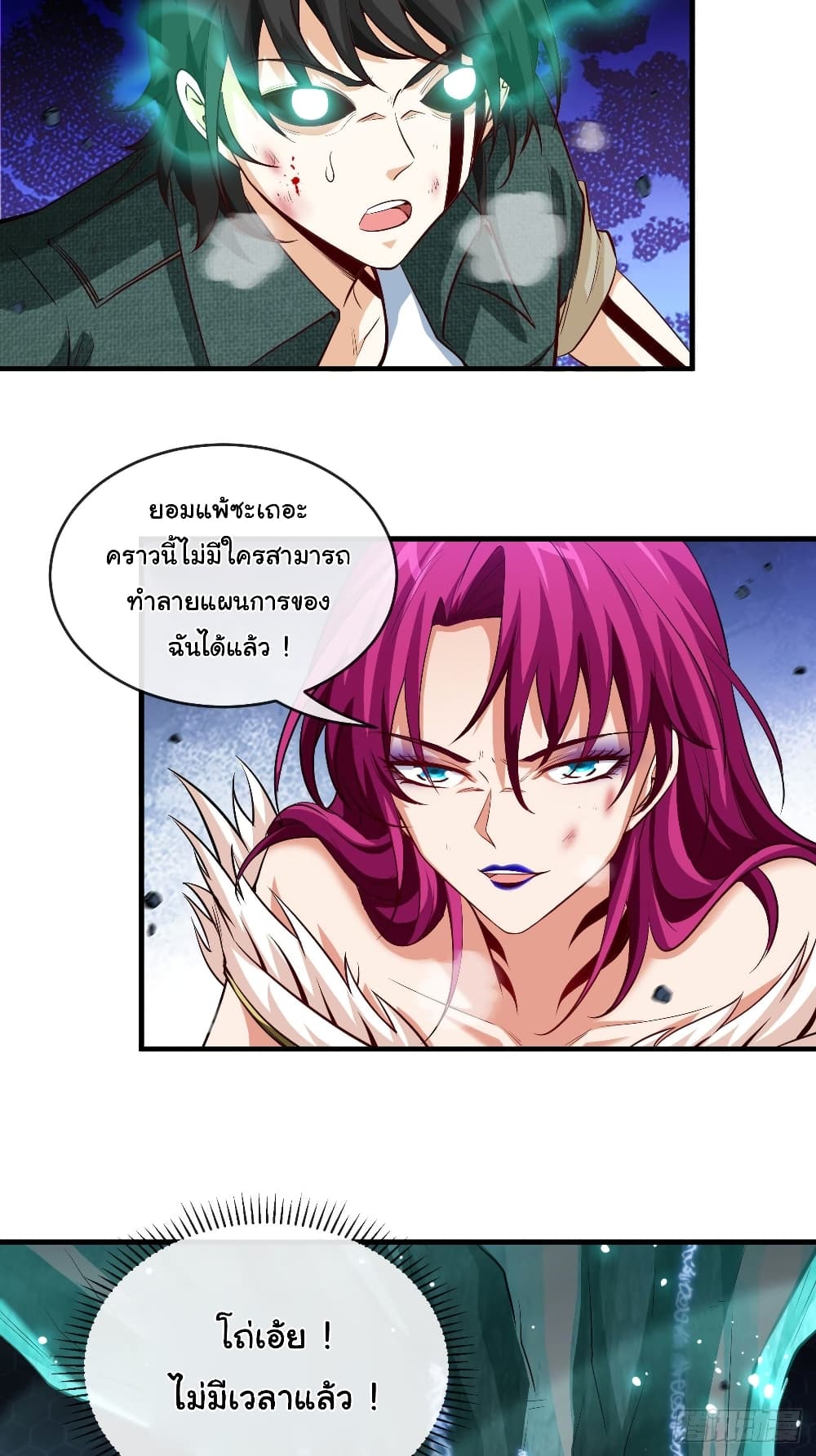 Tian Jiang Jin Li Ninag page 11