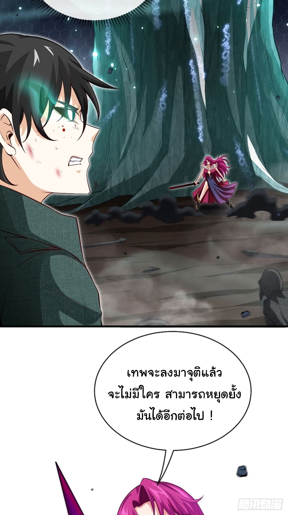 Tian Jiang Jin Li Ninag page 12