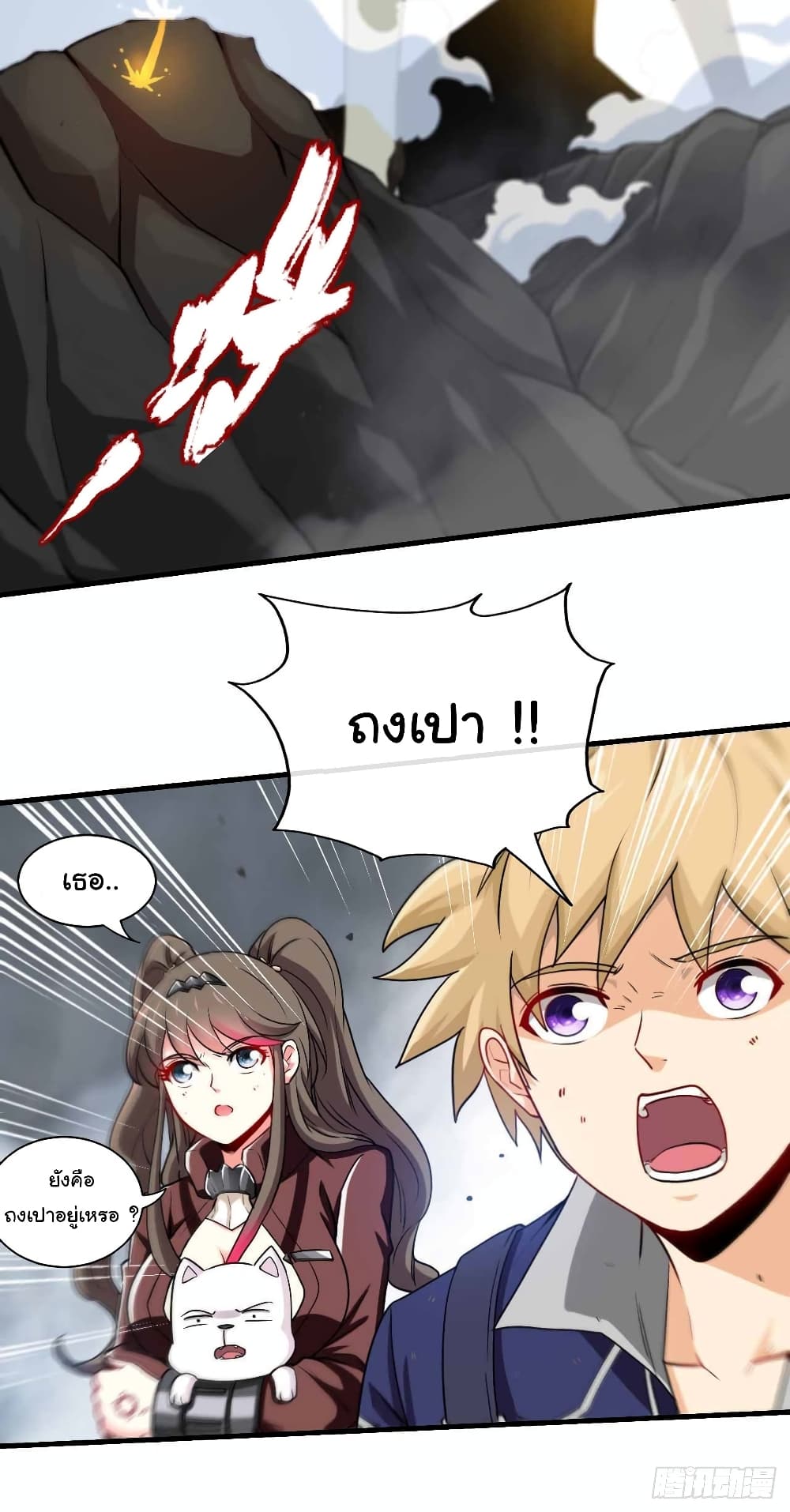 Tian Jiang Jin Li Ninag page 25