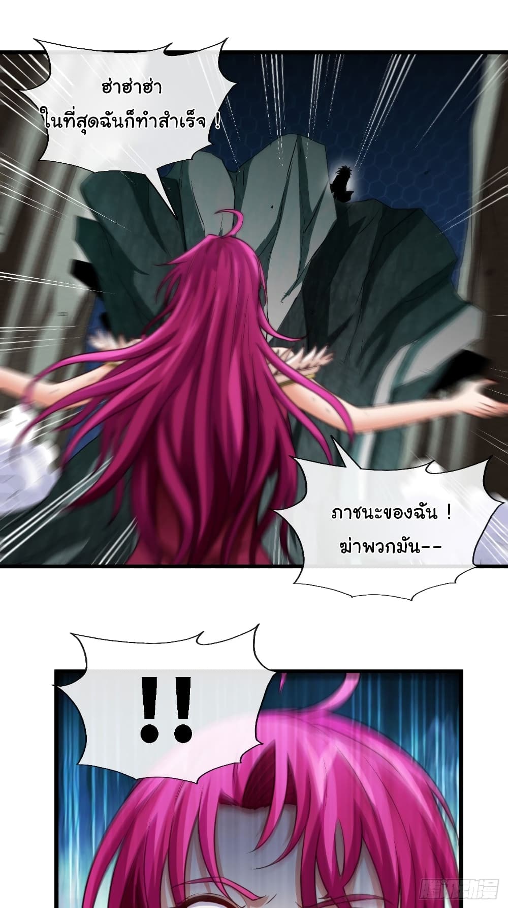 Tian Jiang Jin Li Ninag page 26