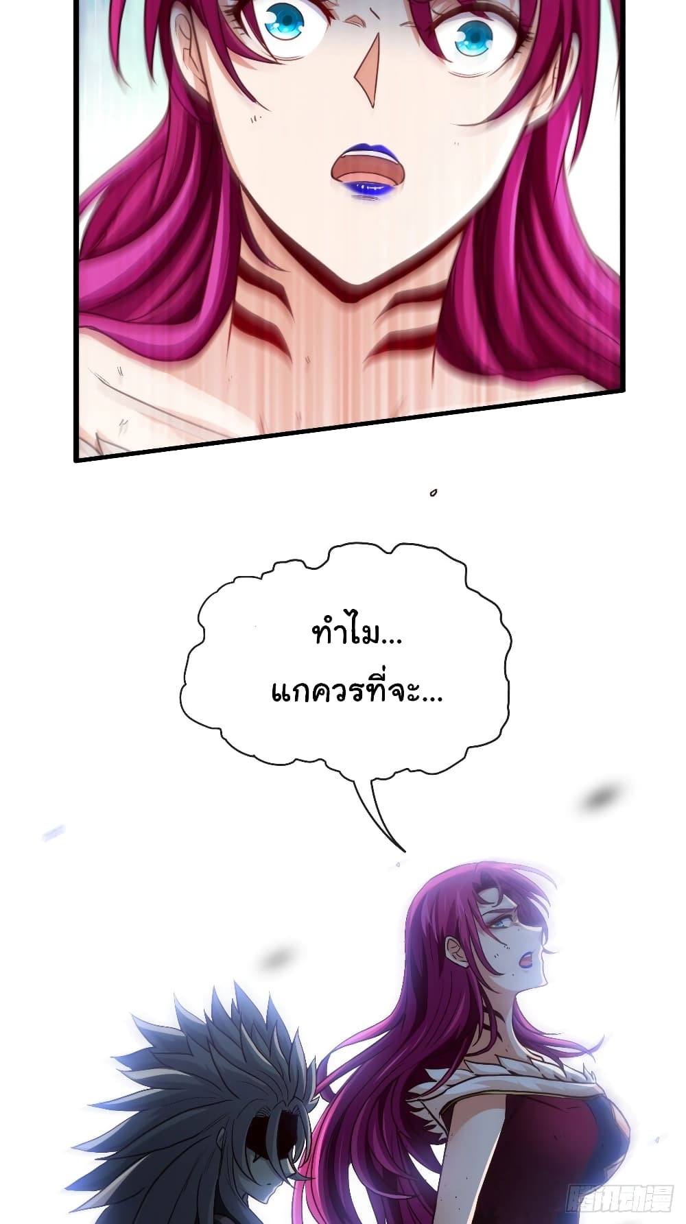 Tian Jiang Jin Li Ninag page 27