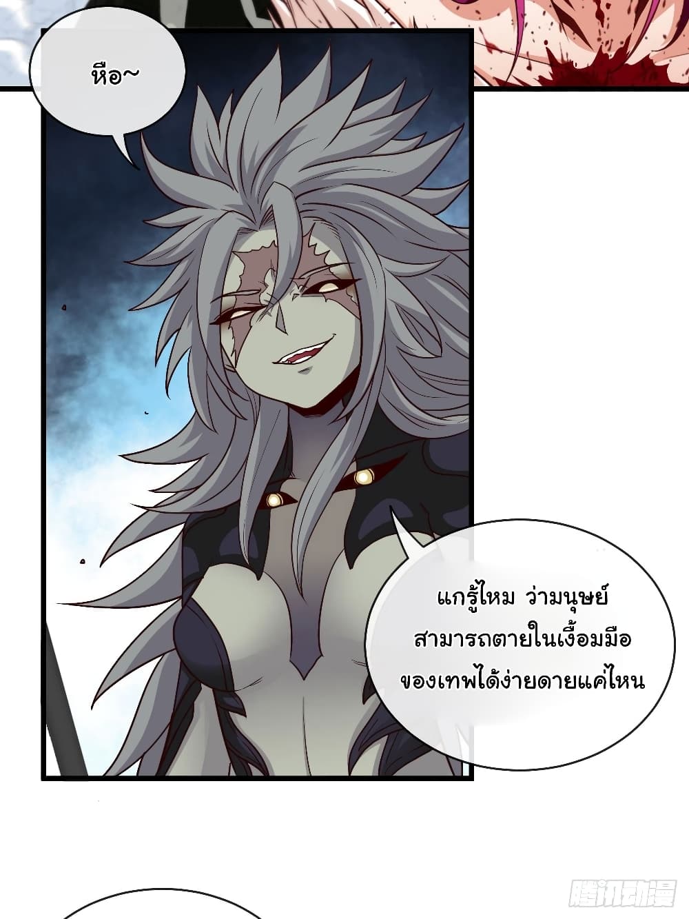 Tian Jiang Jin Li Ninag page 33