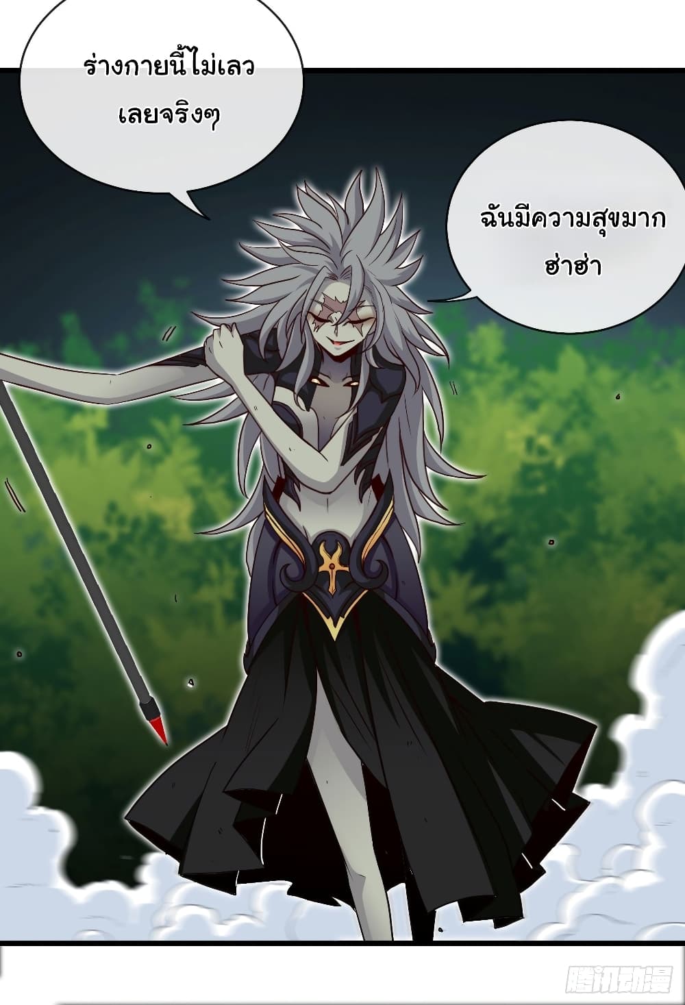Tian Jiang Jin Li Ninag page 34