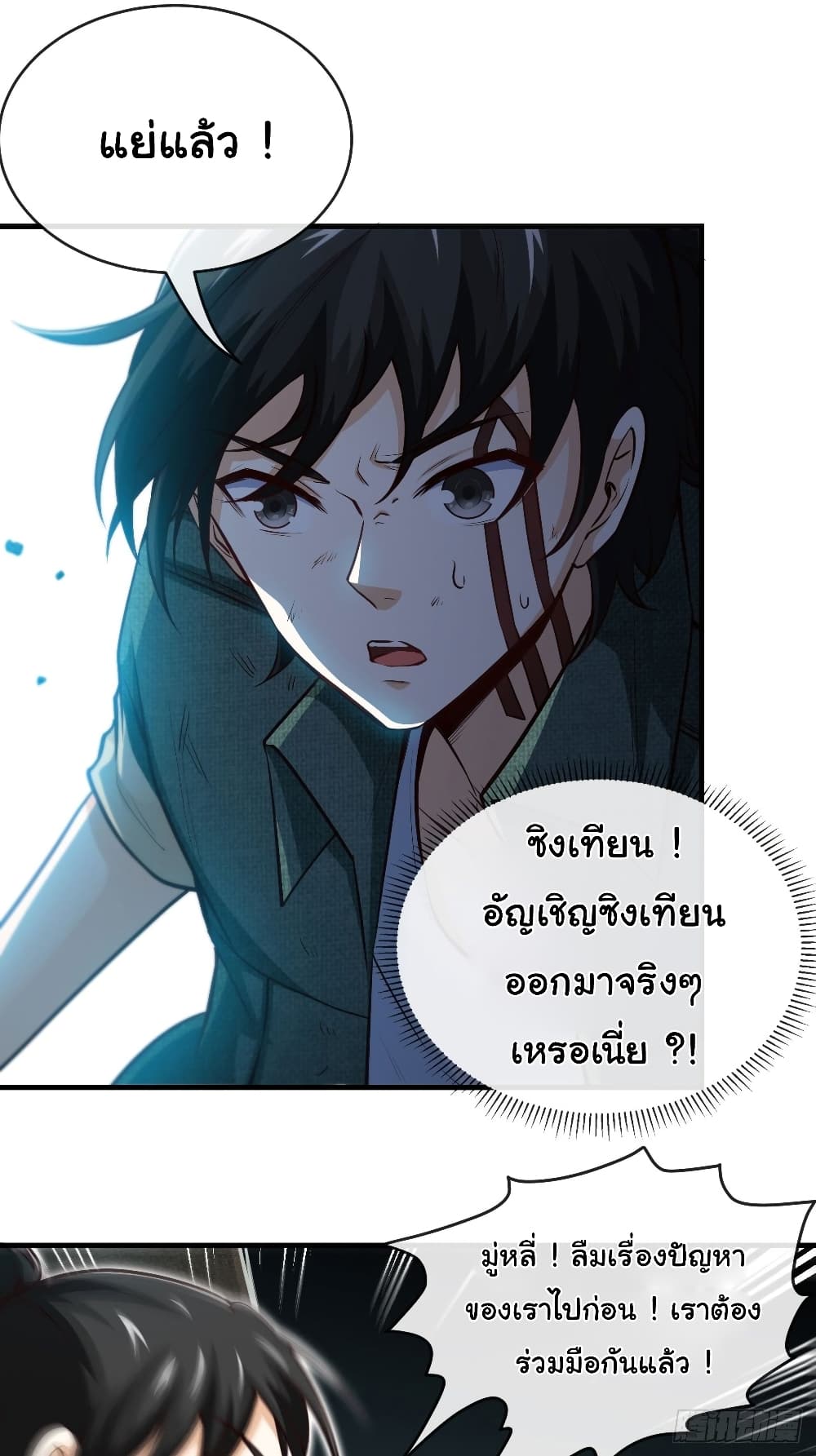 Tian Jiang Jin Li Ninag page 36
