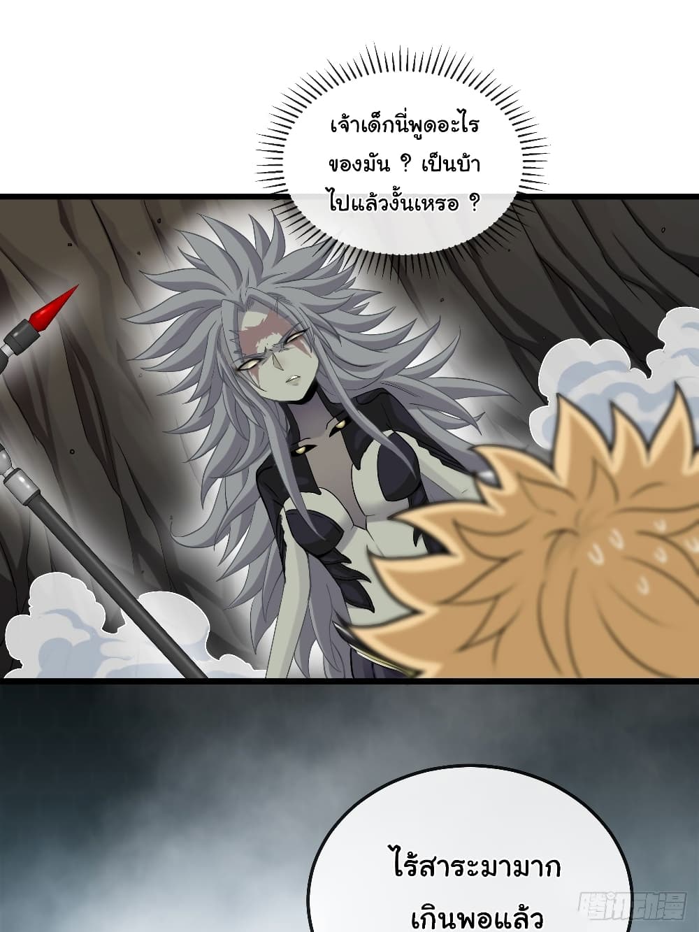 Tian Jiang Jin Li Ninag page 15