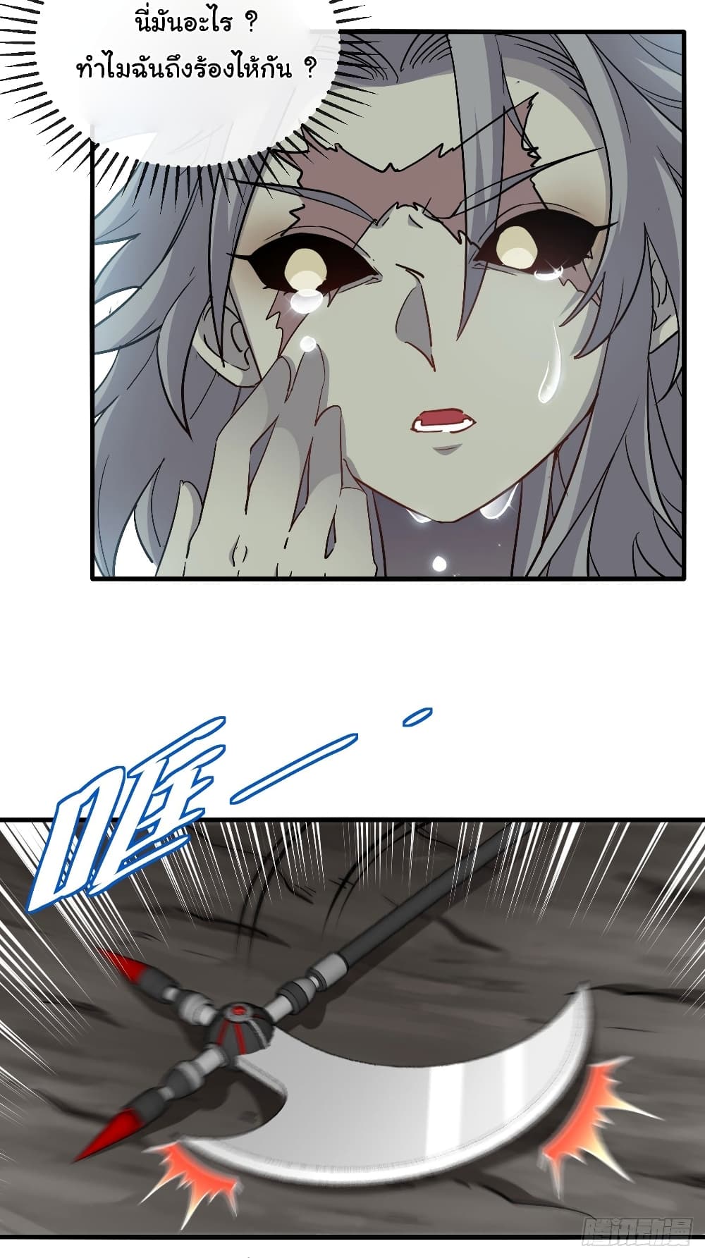 Tian Jiang Jin Li Ninag page 21