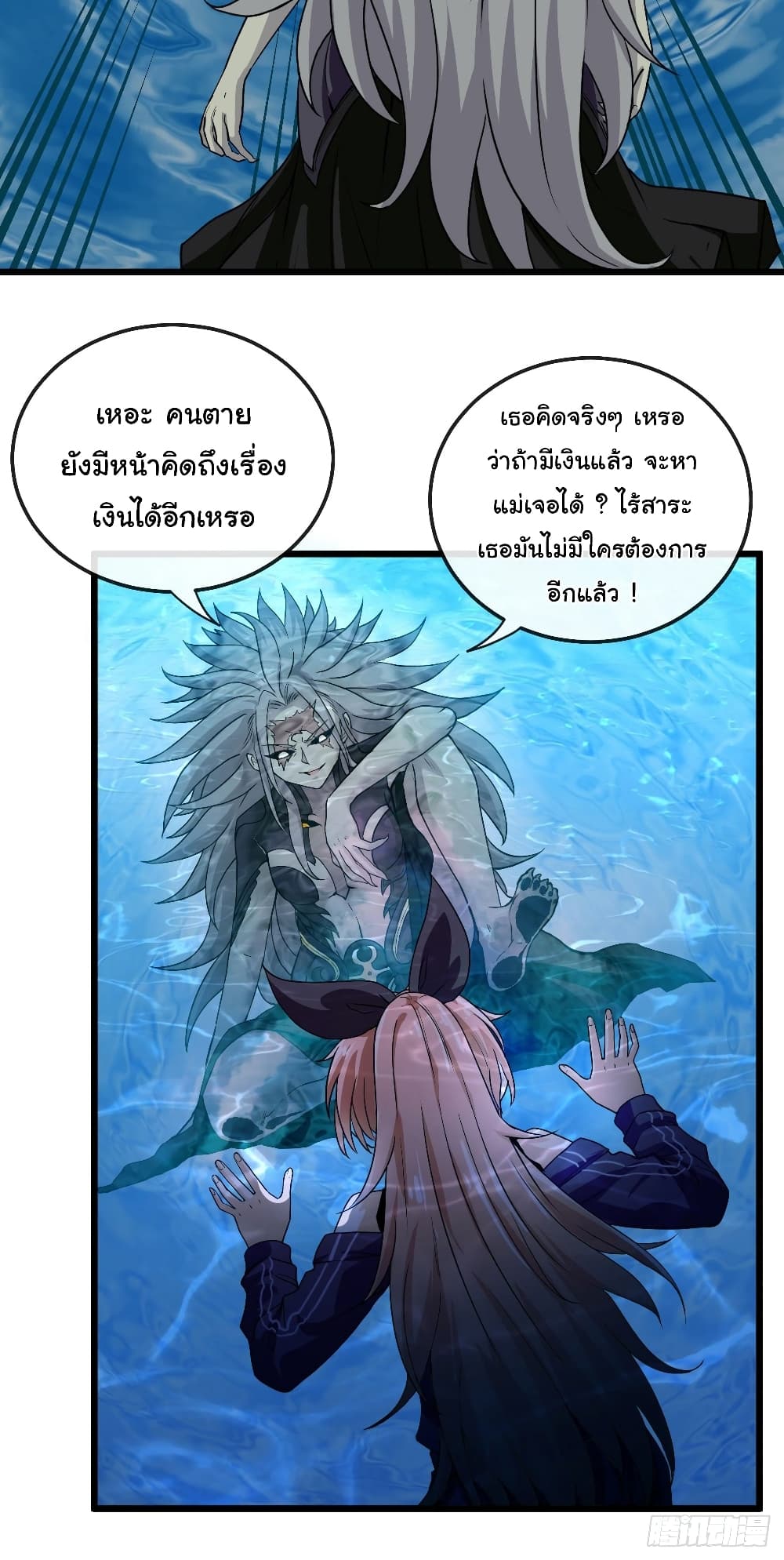 Tian Jiang Jin Li Ninag page 30