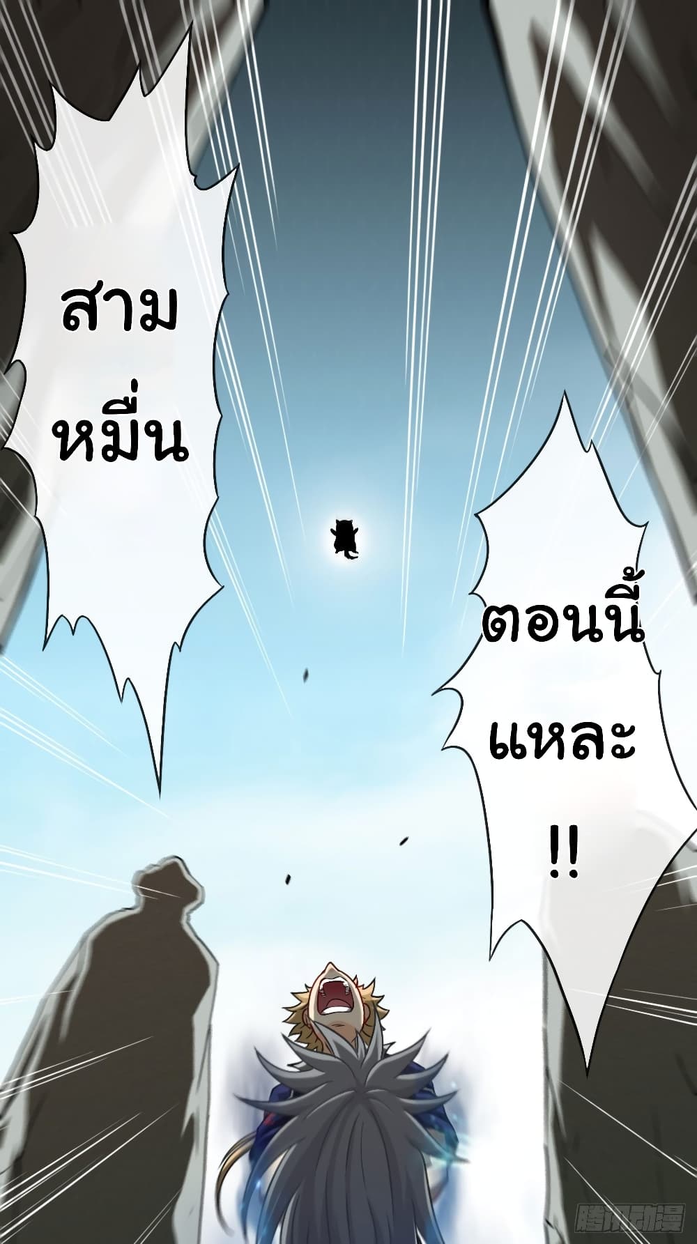 Tian Jiang Jin Li Ninag page 37