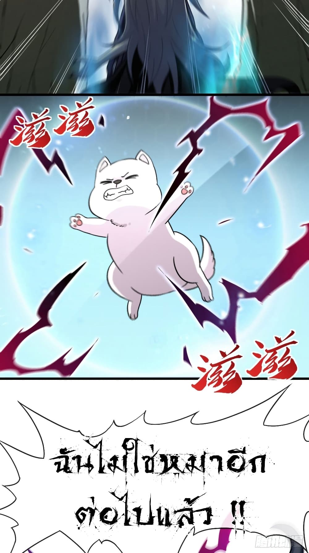 Tian Jiang Jin Li Ninag page 38