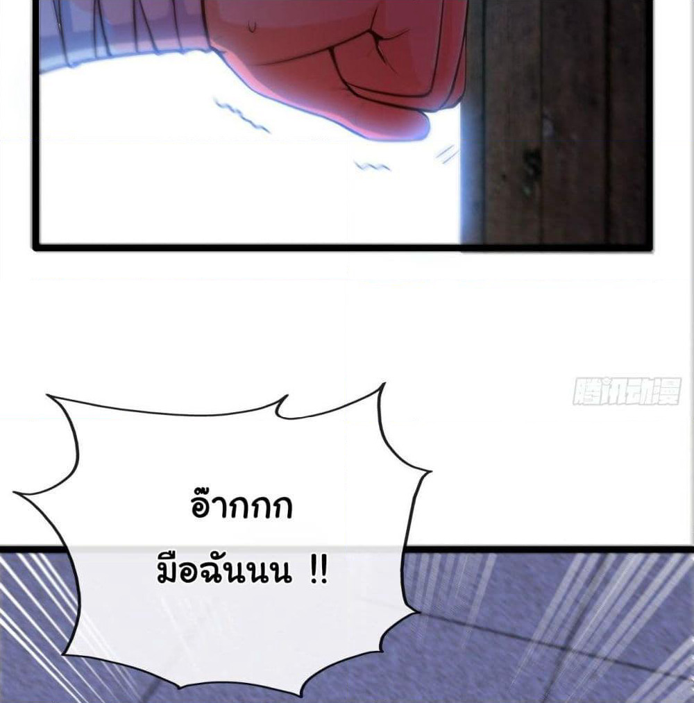 Tian Jiang Jin Li Ninag page 7