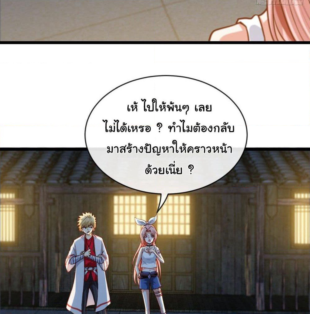Tian Jiang Jin Li Ninag page 19