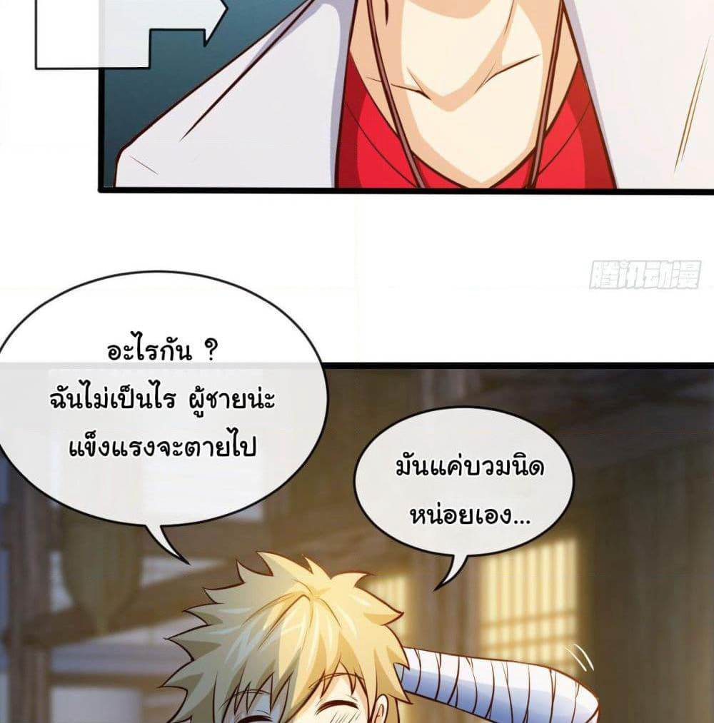 Tian Jiang Jin Li Ninag page 23