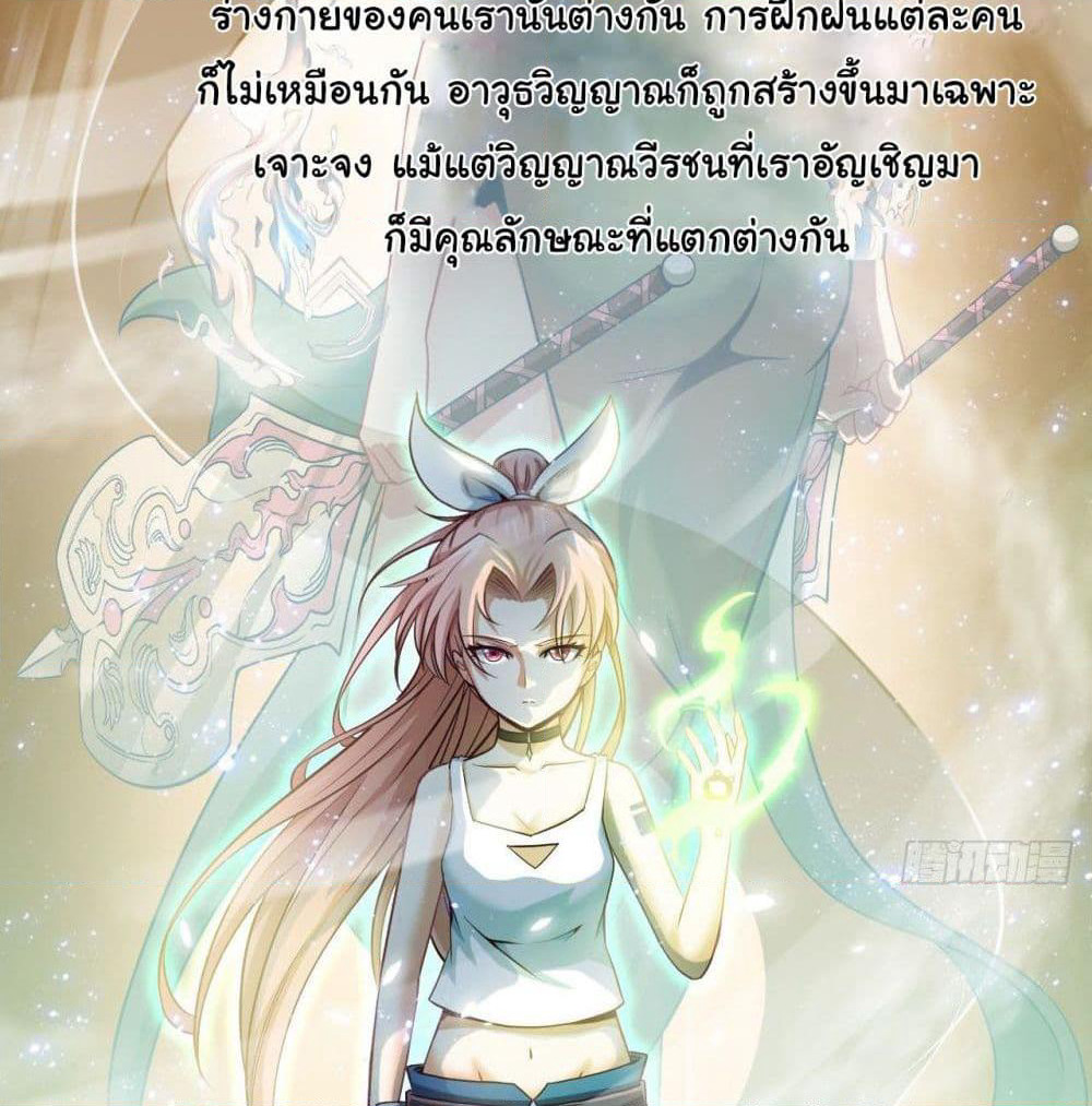 Tian Jiang Jin Li Ninag page 28