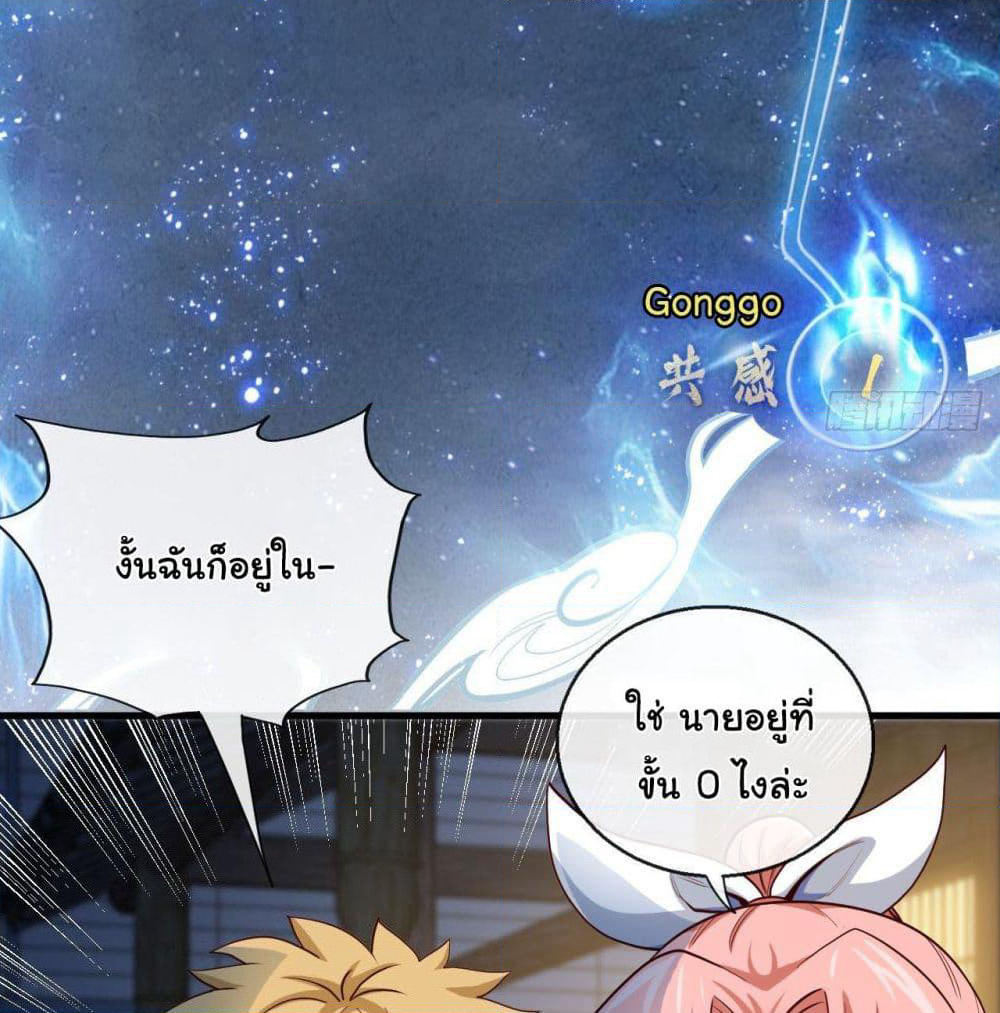 Tian Jiang Jin Li Ninag page 31