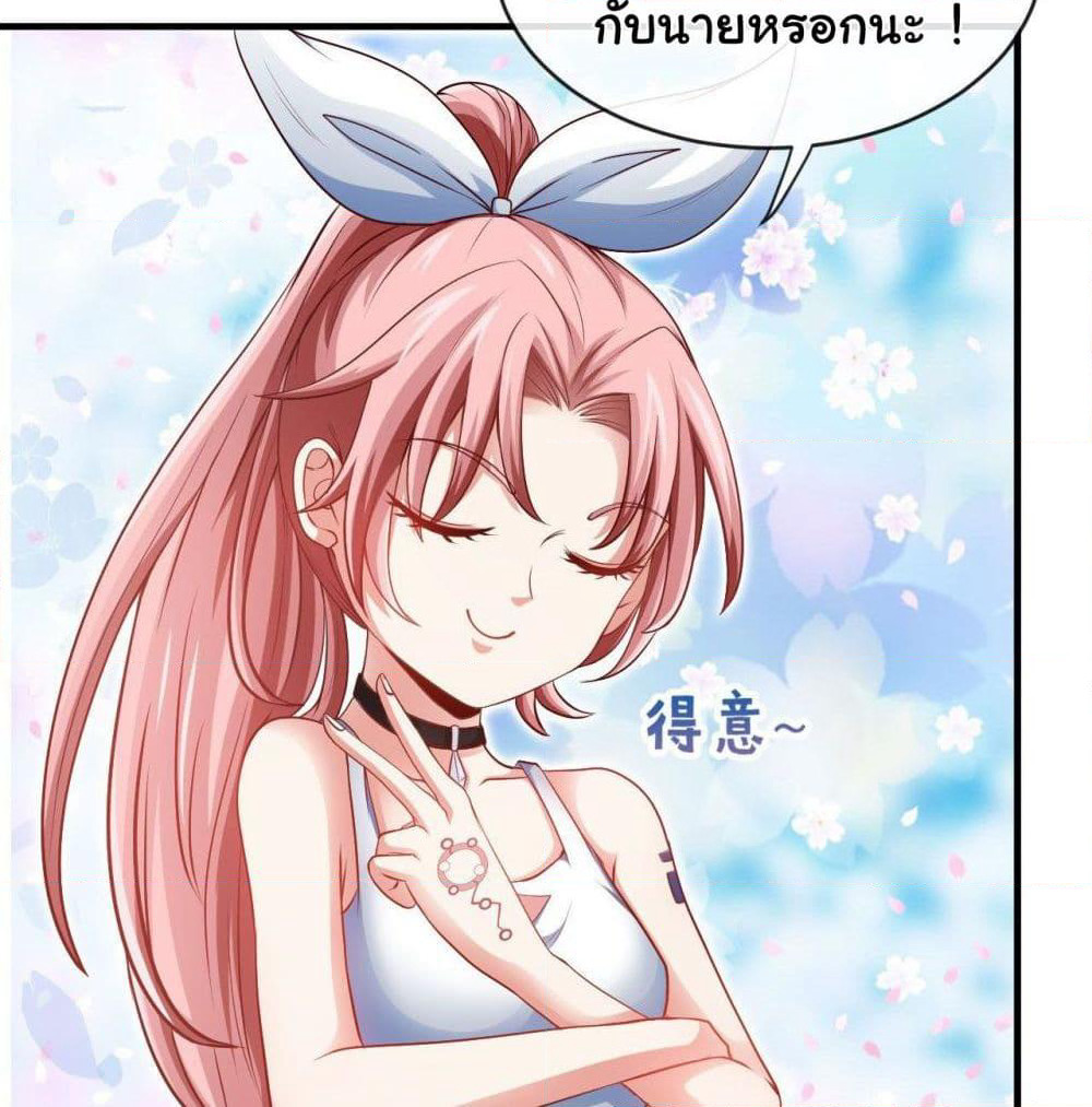 Tian Jiang Jin Li Ninag page 33