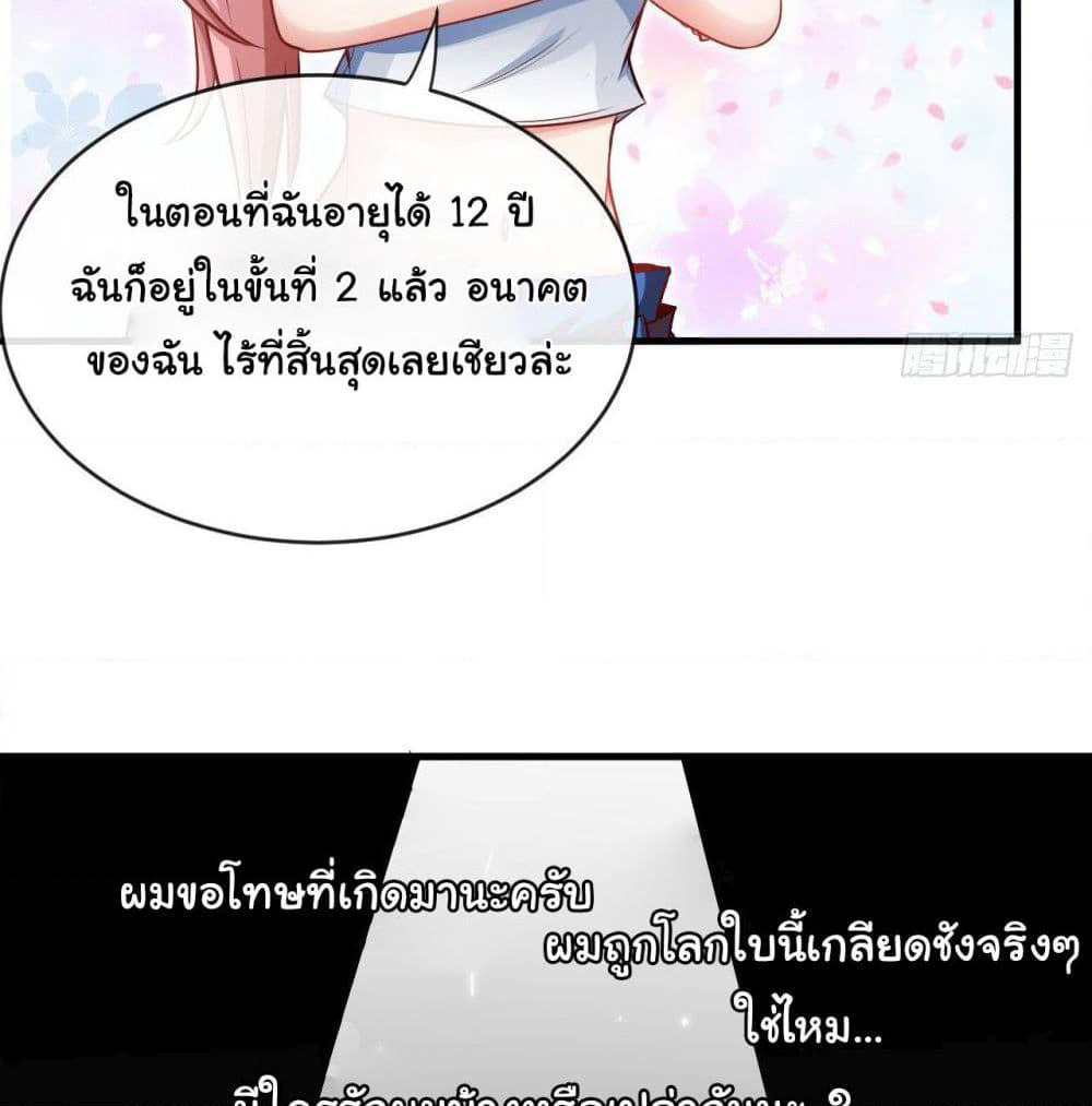 Tian Jiang Jin Li Ninag page 34