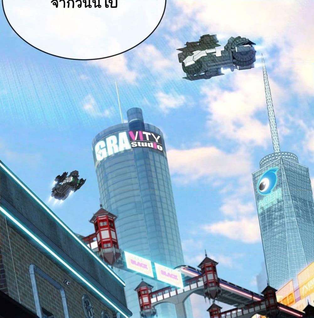 Tian Jiang Jin Li Ninag page 45