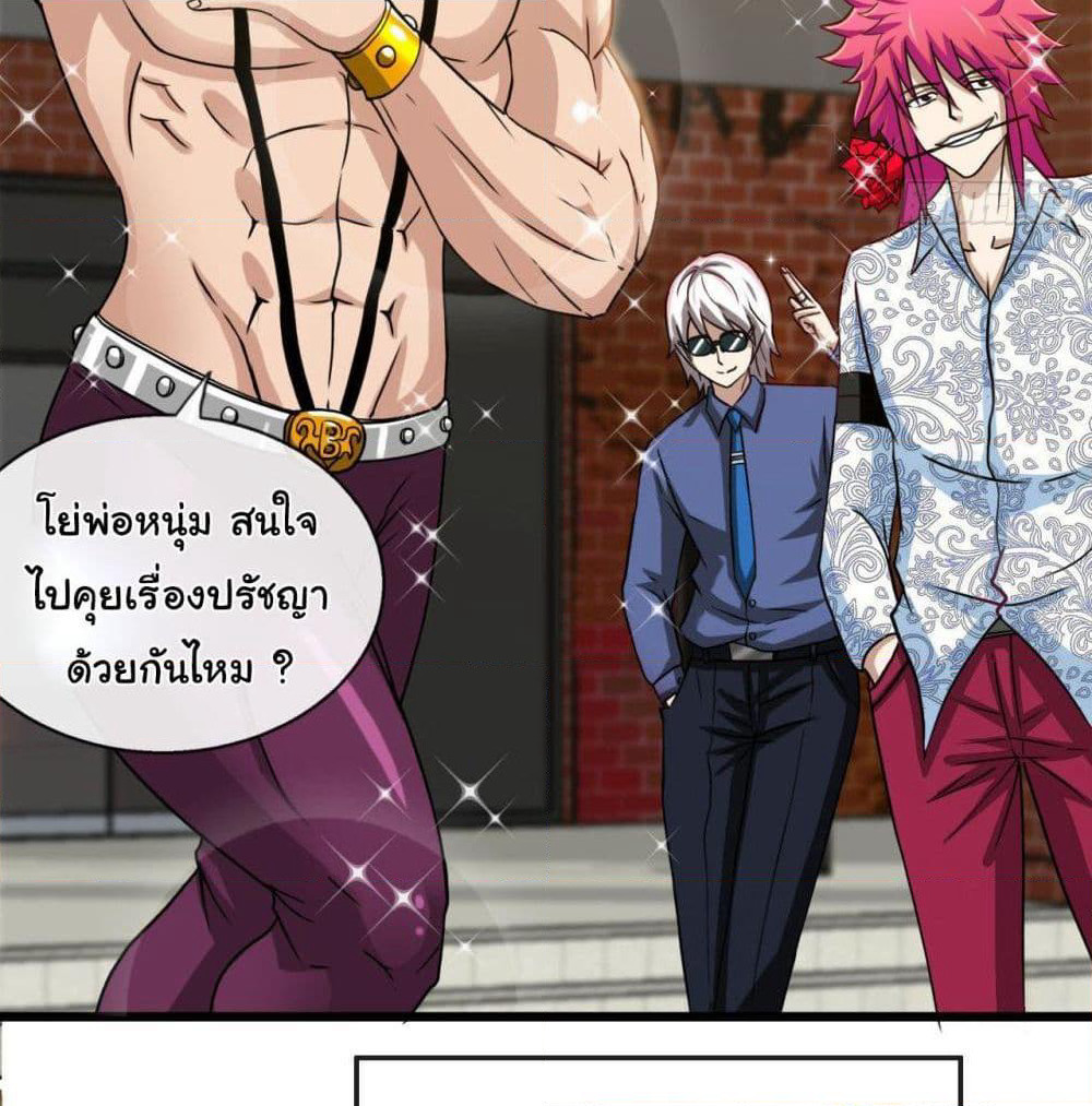 Tian Jiang Jin Li Ninag page 50