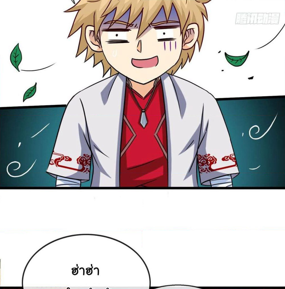 Tian Jiang Jin Li Ninag page 53