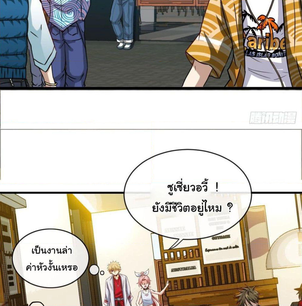 Tian Jiang Jin Li Ninag page 57