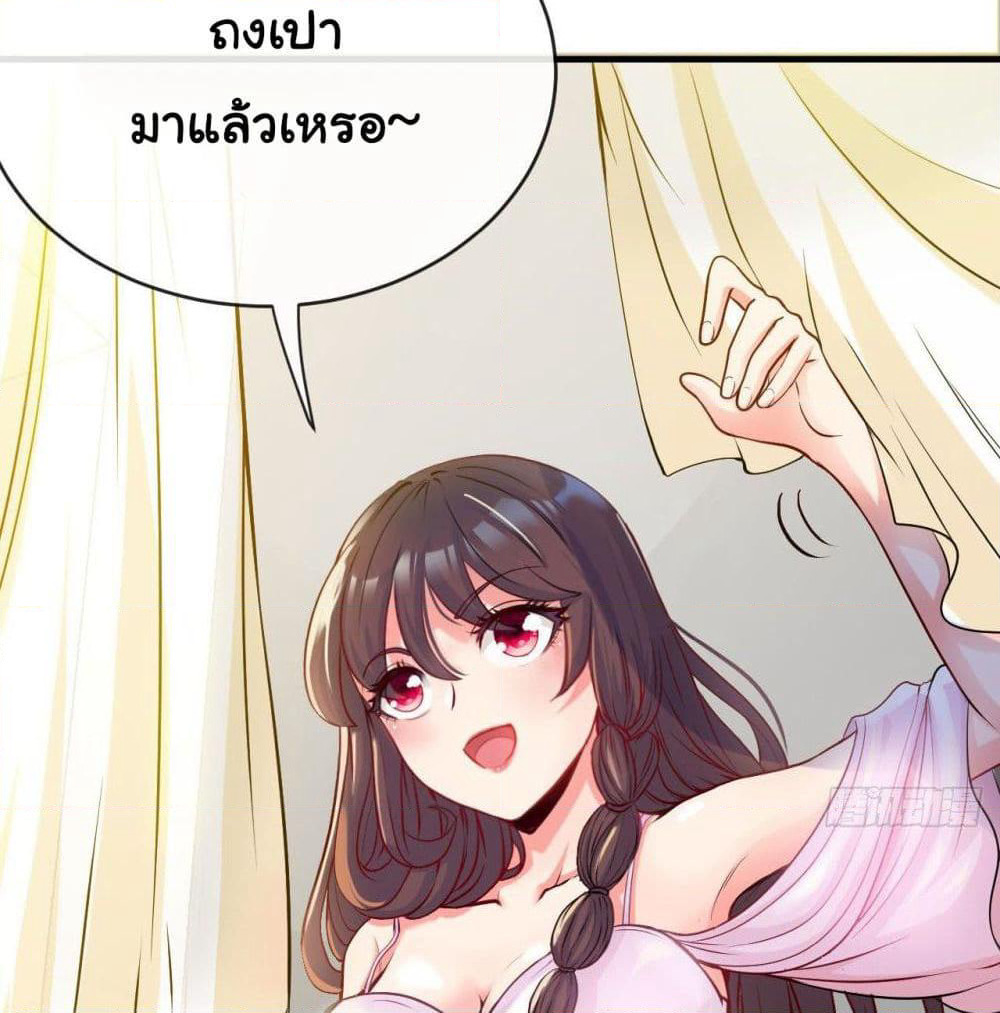 Tian Jiang Jin Li Ninag page 59