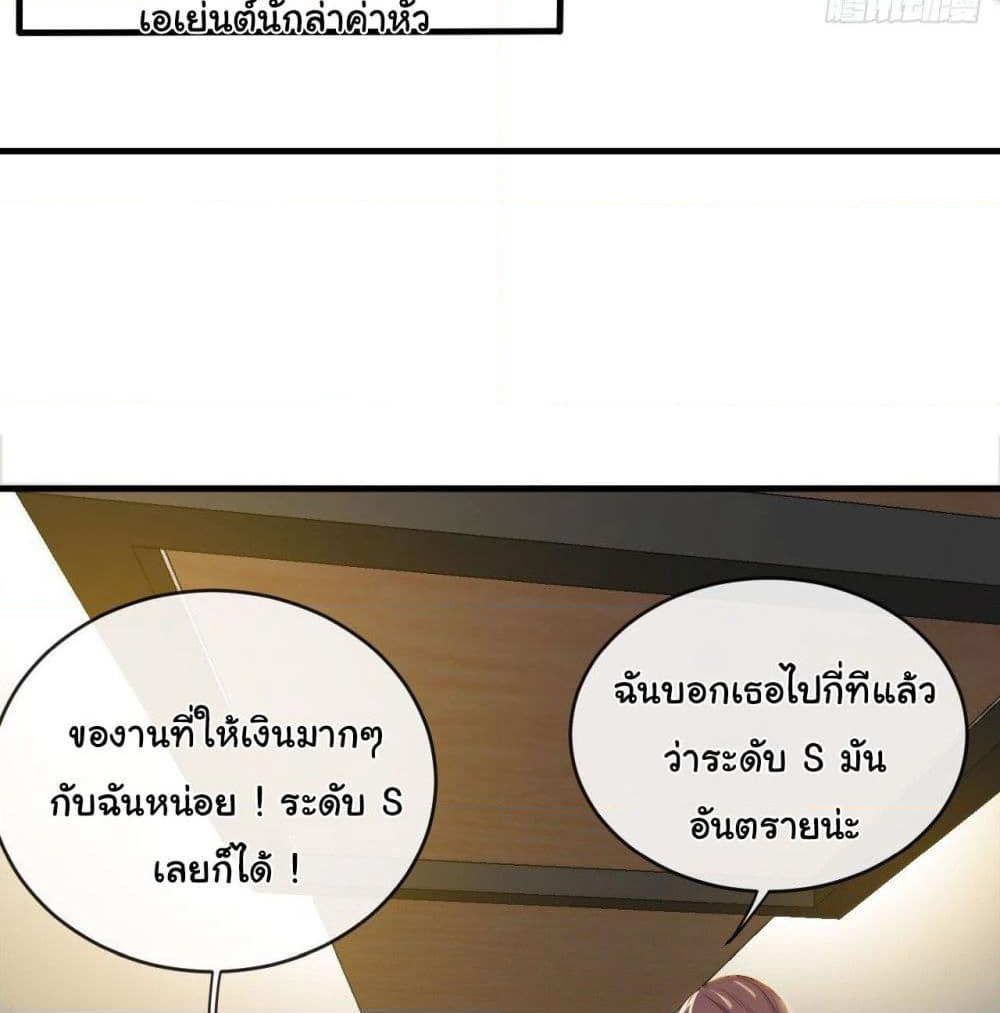 Tian Jiang Jin Li Ninag page 61