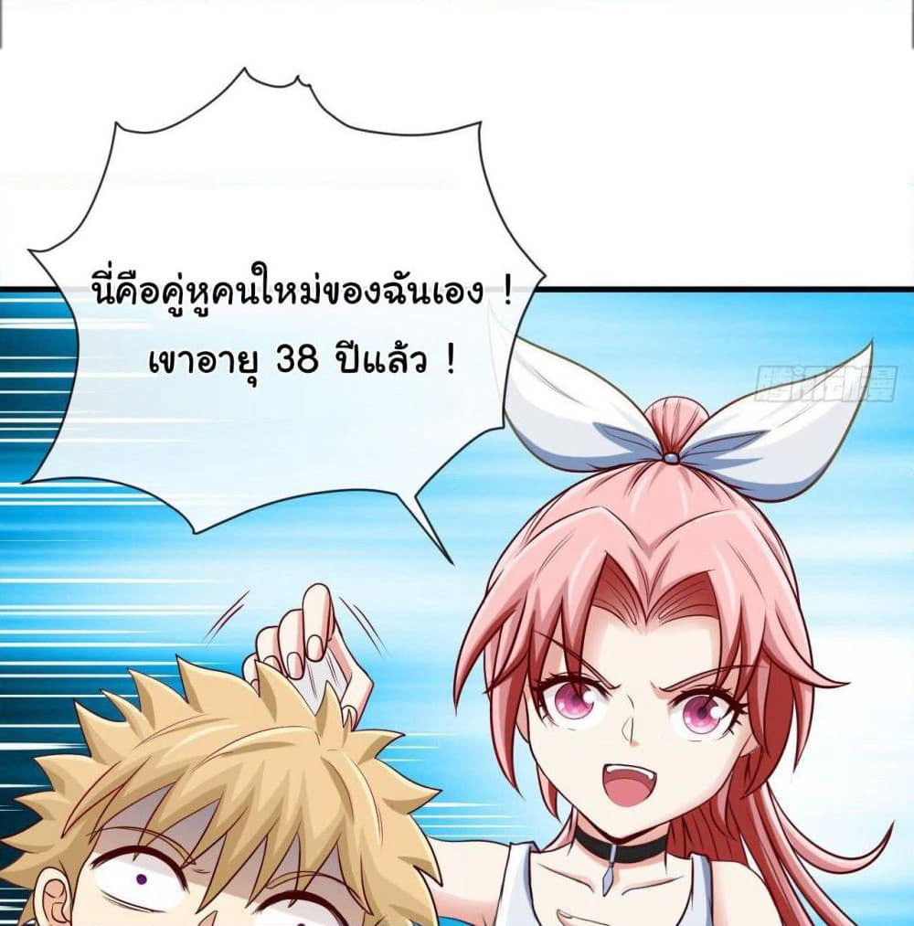 Tian Jiang Jin Li Ninag page 63