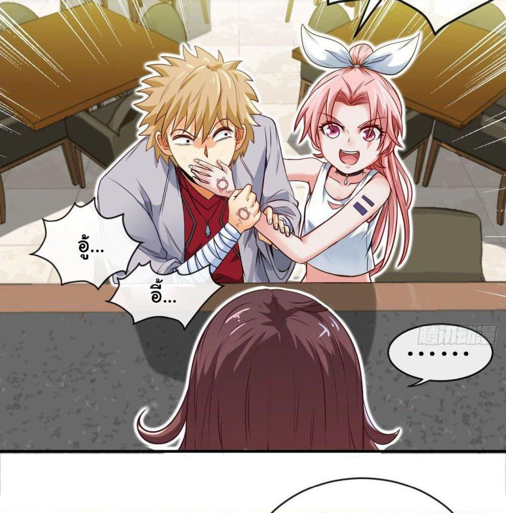 Tian Jiang Jin Li Ninag page 65