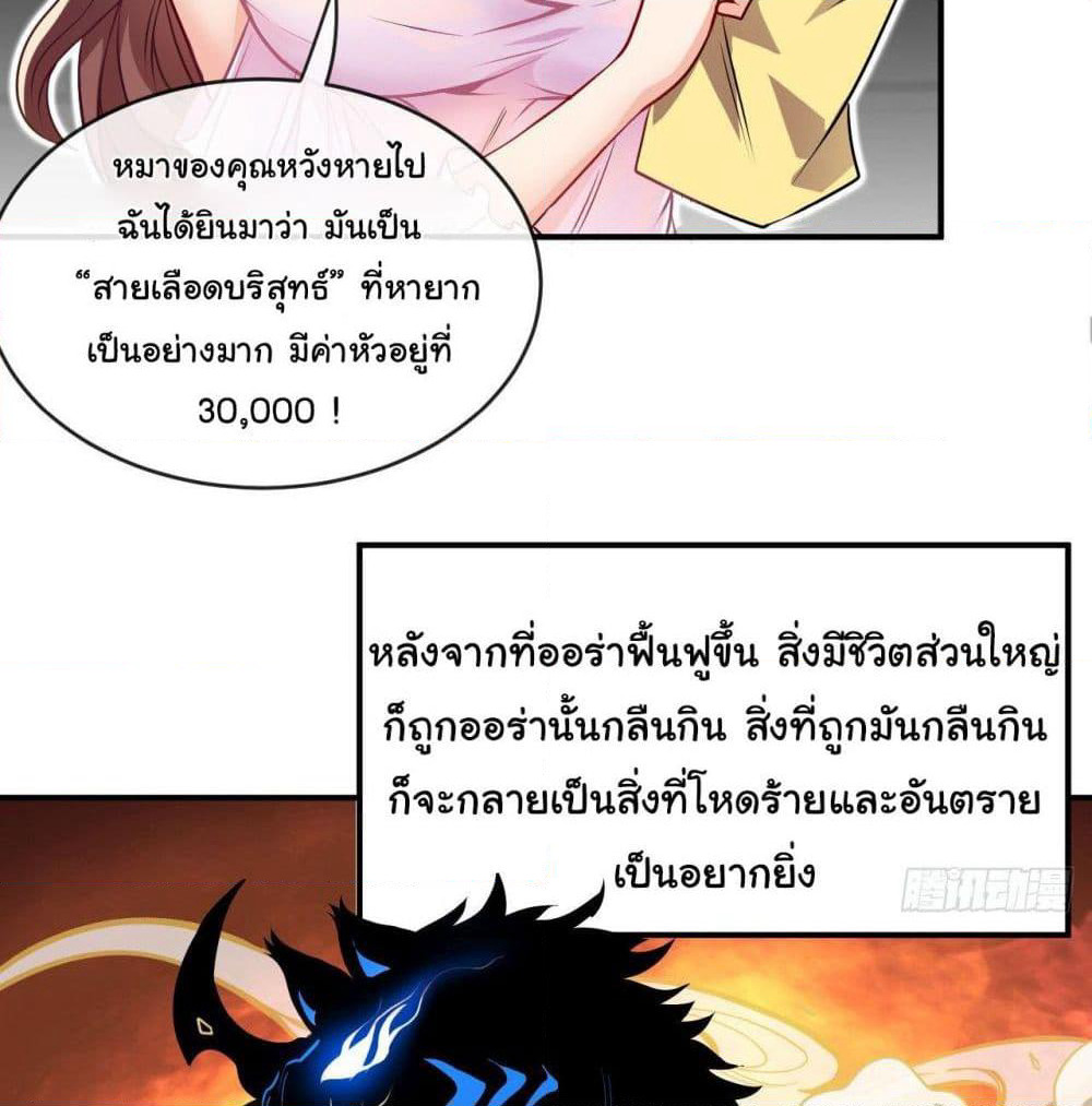 Tian Jiang Jin Li Ninag page 67
