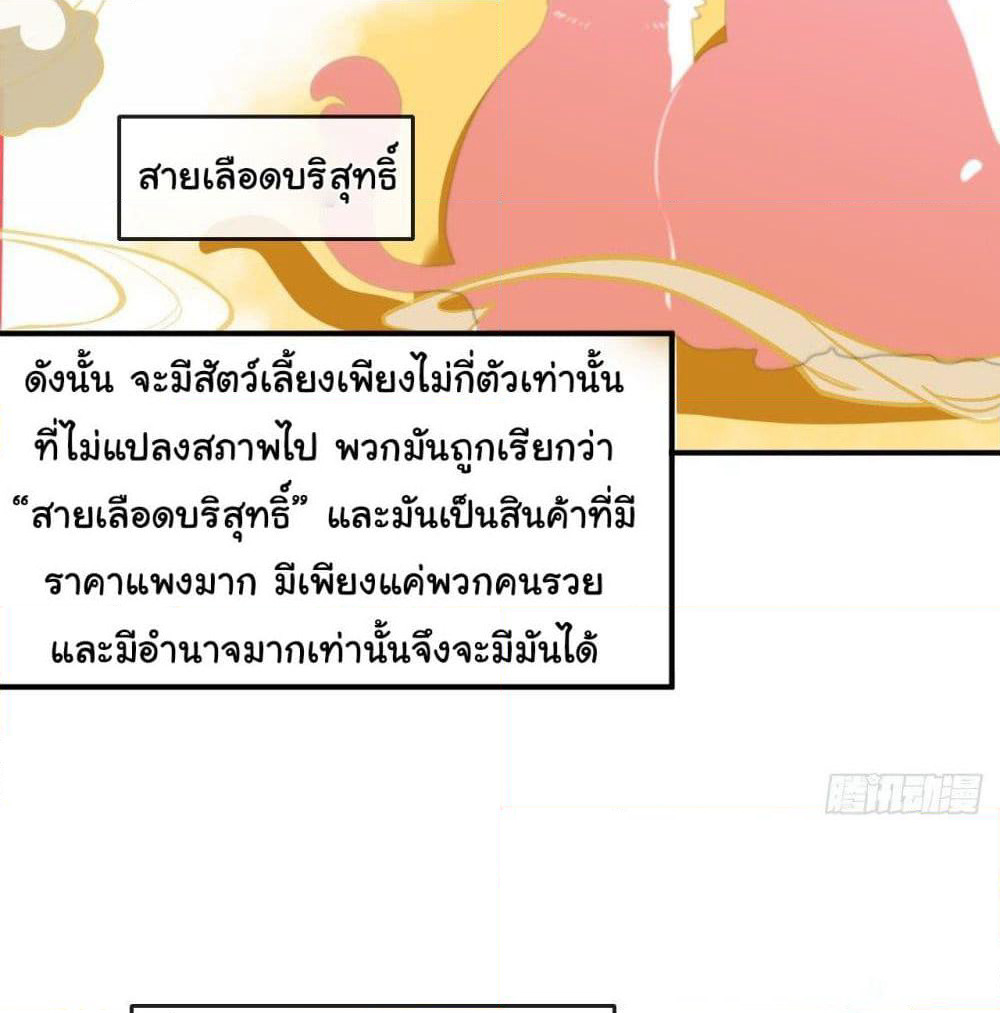Tian Jiang Jin Li Ninag page 69