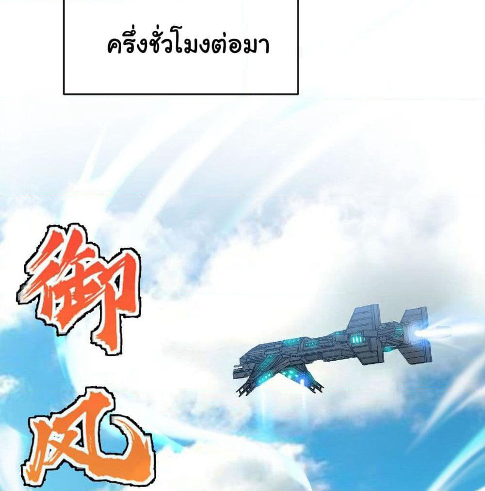 Tian Jiang Jin Li Ninag page 70