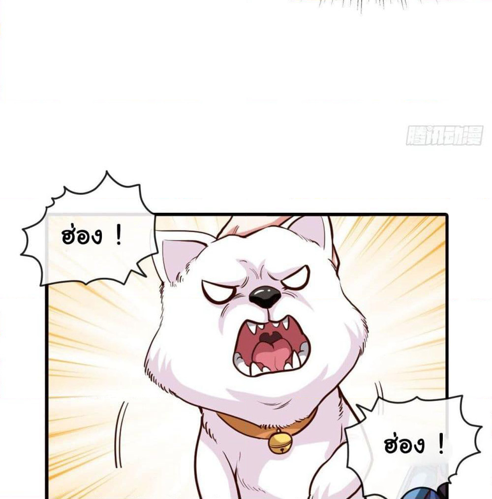 Tian Jiang Jin Li Ninag page 75