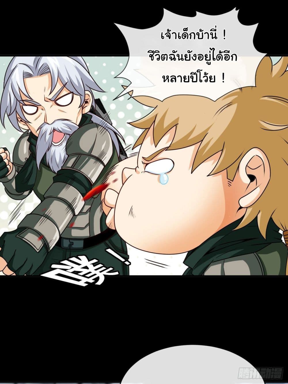 Tian Jiang Jin Li Ninag page 14