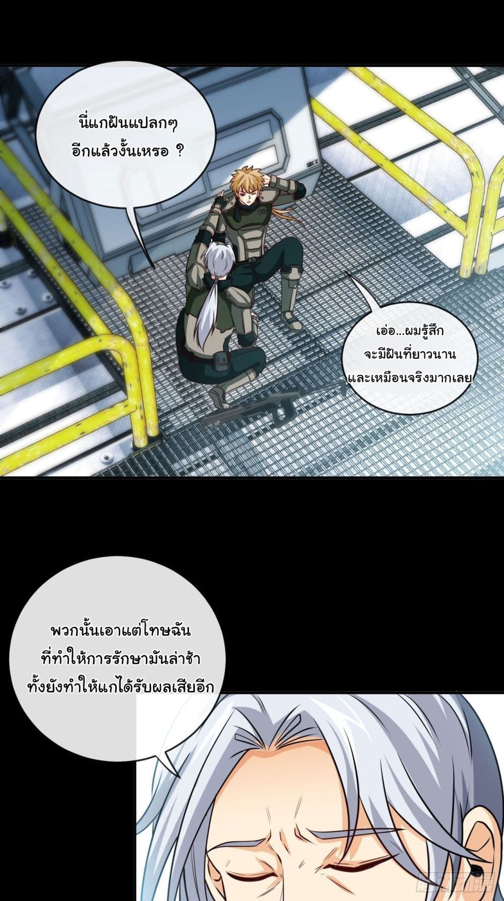 Tian Jiang Jin Li Ninag page 19