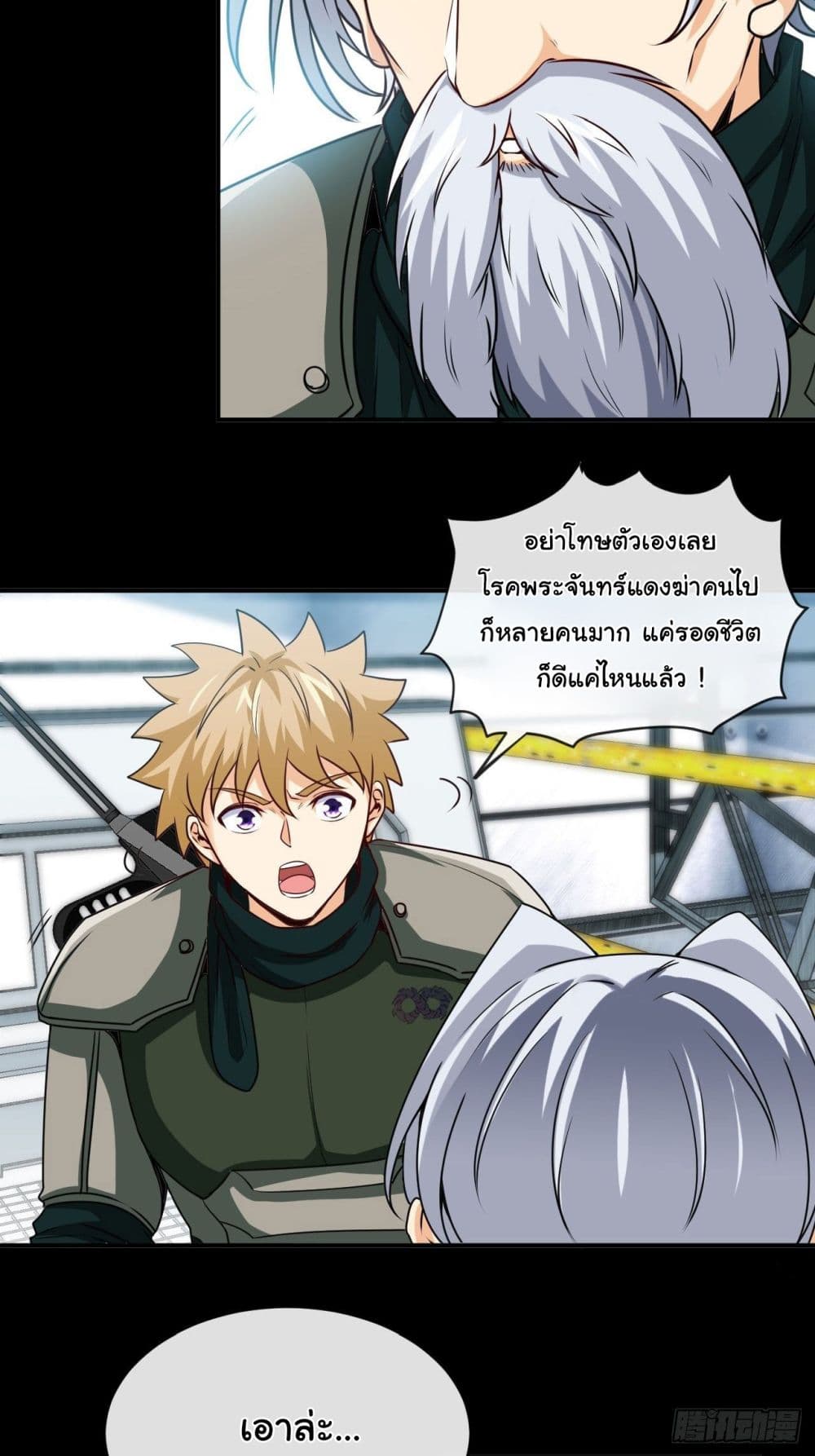 Tian Jiang Jin Li Ninag page 20