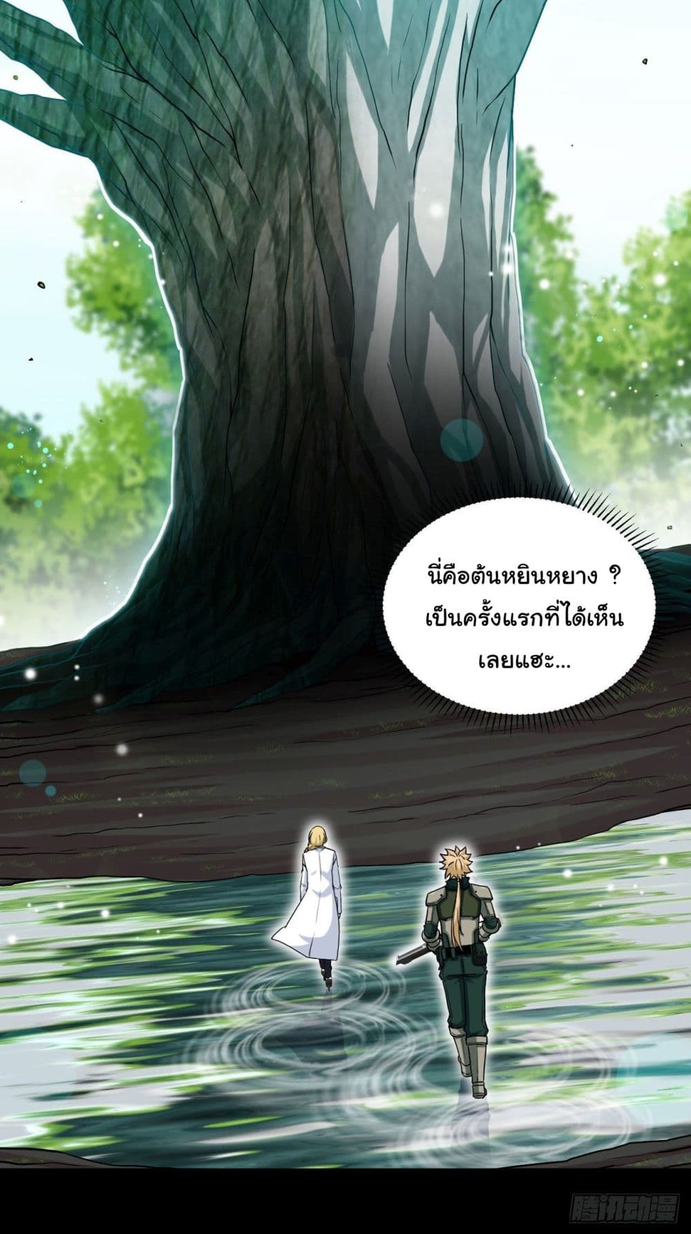 Tian Jiang Jin Li Ninag page 39