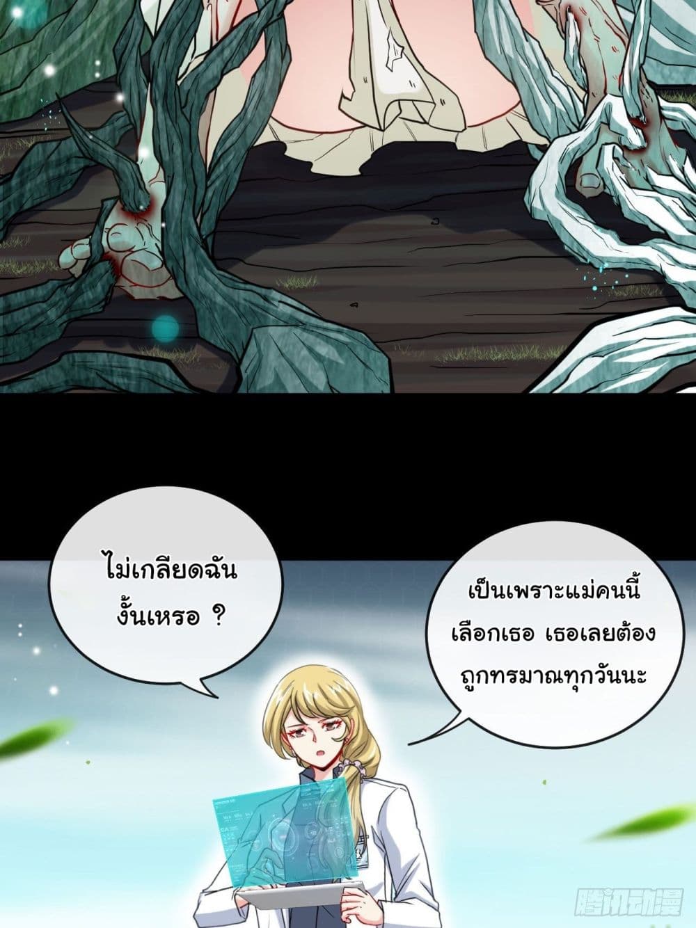 Tian Jiang Jin Li Ninag page 43