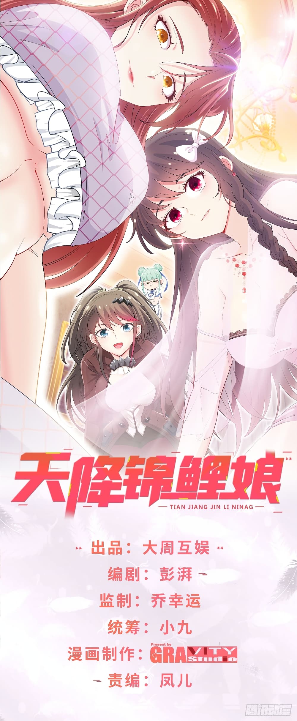 Tian Jiang Jin Li Ninag page 1