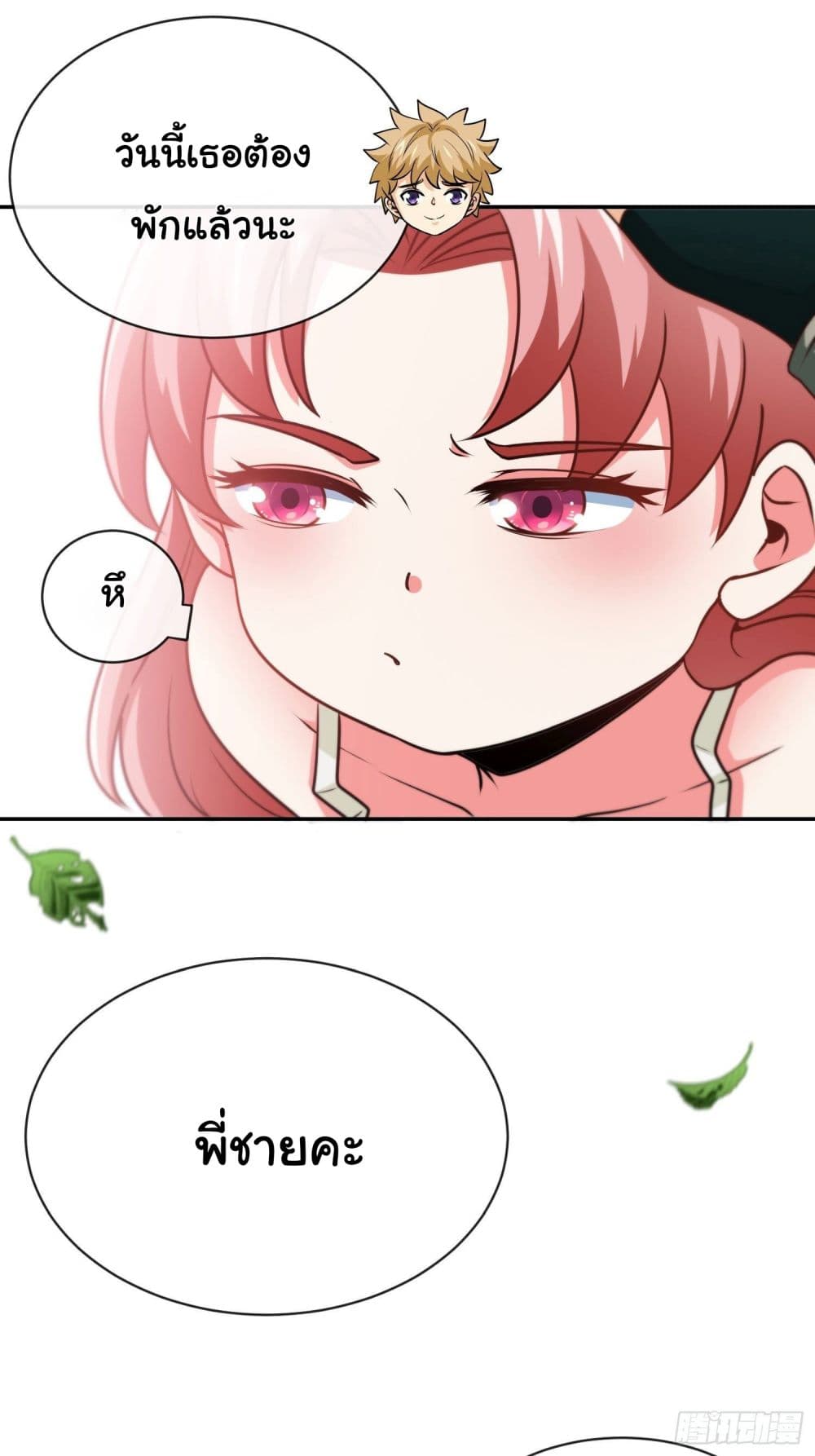 Tian Jiang Jin Li Ninag page 14