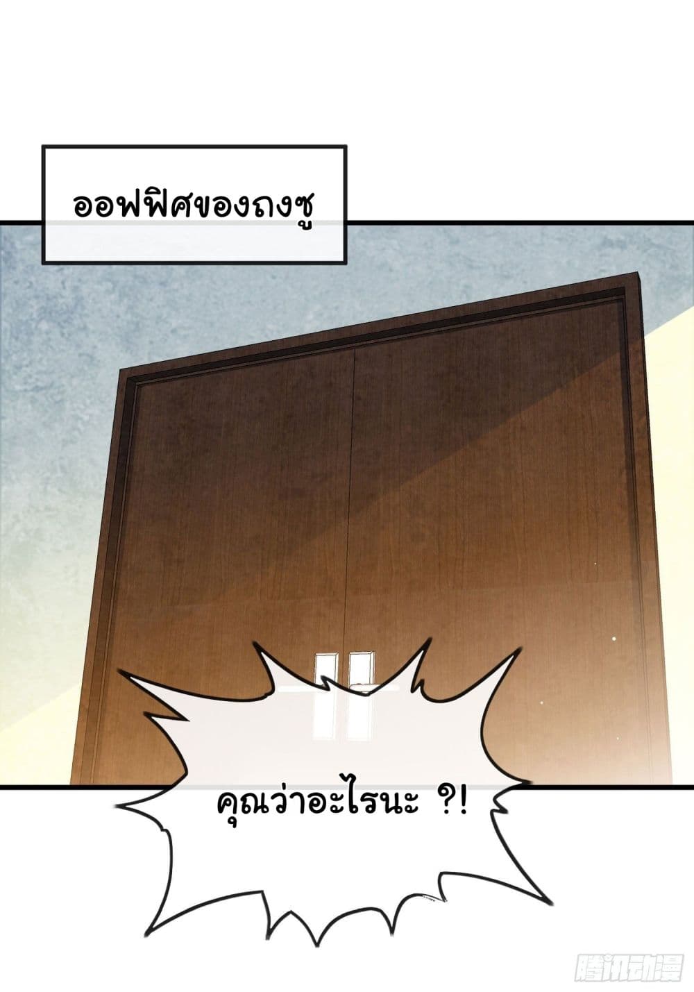 Tian Jiang Jin Li Ninag page 18