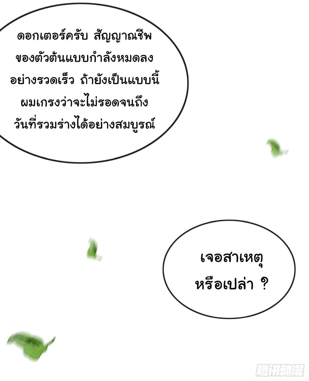 Tian Jiang Jin Li Ninag page 22