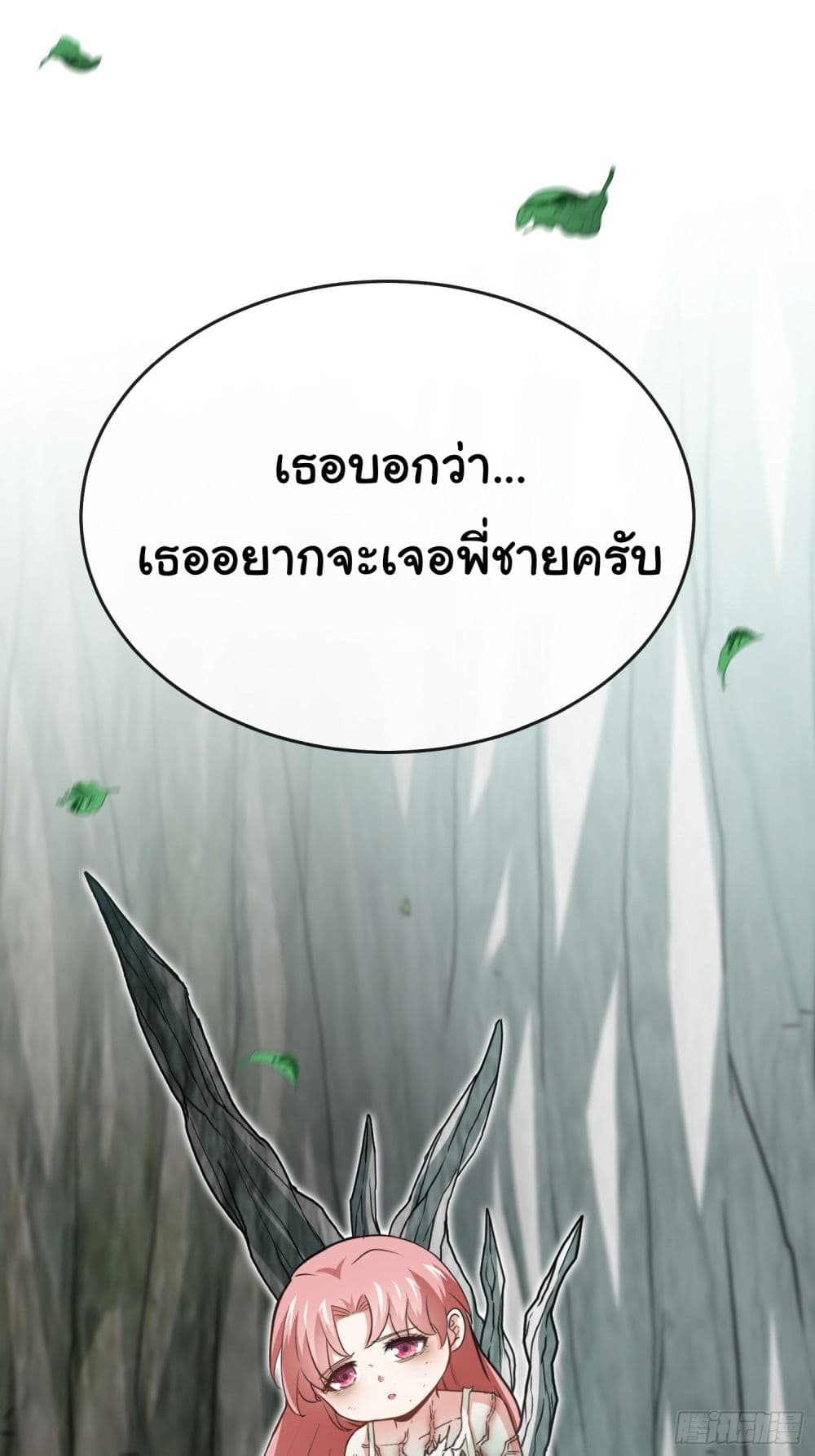Tian Jiang Jin Li Ninag page 23