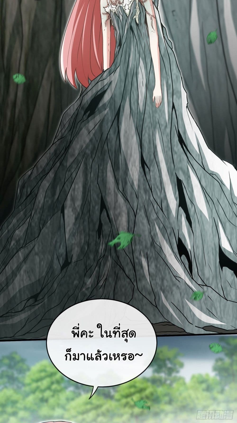Tian Jiang Jin Li Ninag page 24