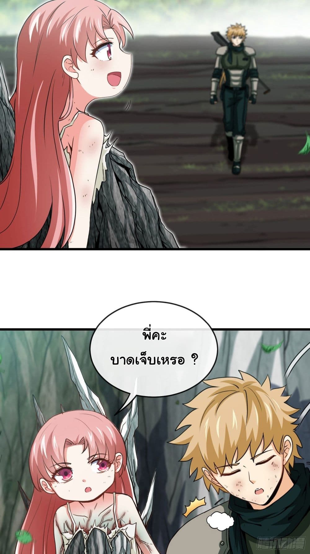 Tian Jiang Jin Li Ninag page 25