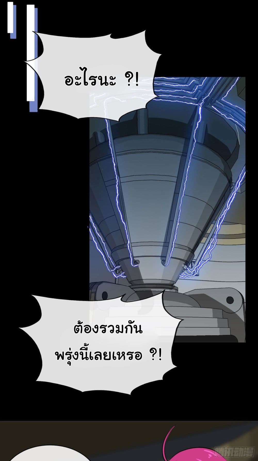 Tian Jiang Jin Li Ninag page 31