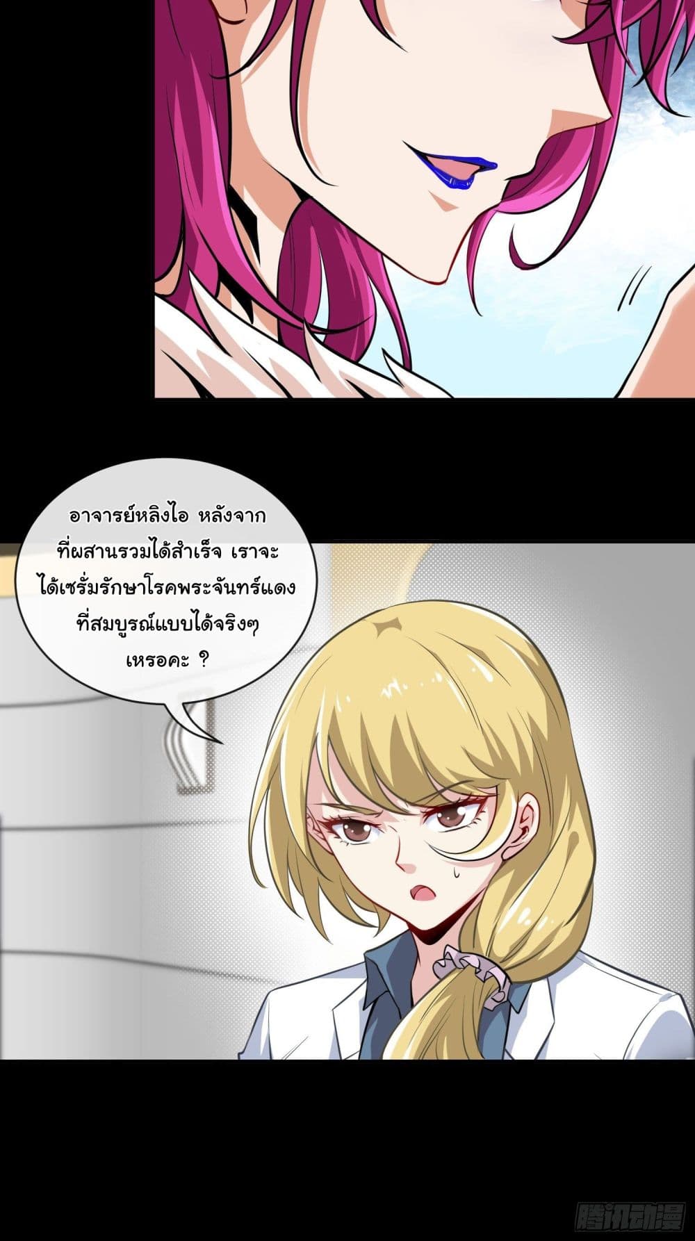 Tian Jiang Jin Li Ninag page 33